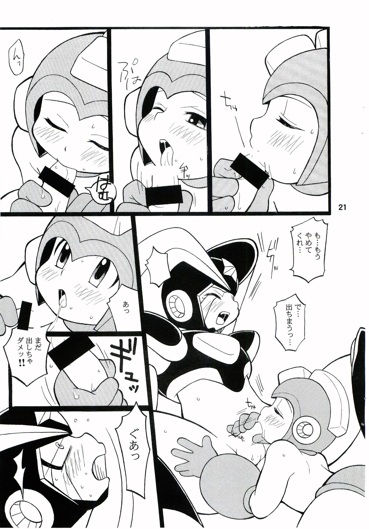 [Haraguro Tenshi (Narukami)] SLAP BASS (Rockman) page 20 full