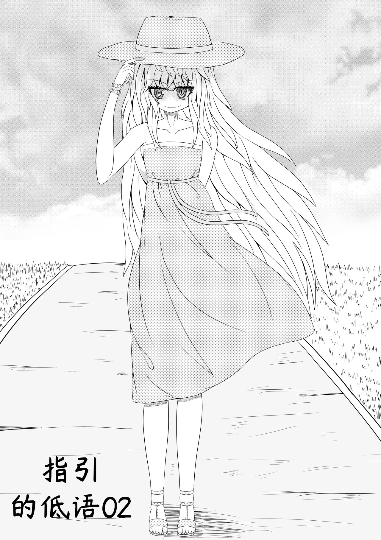 [HLL.ALSG99] The Whisper Of Guidance 02 page 1 full