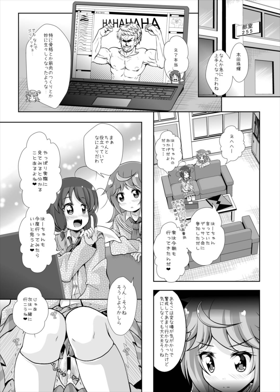 [MirrorWorld (Mira)] Tama-chan to Nude Dessin (Stella no Mahou) [Digital] page 25 full