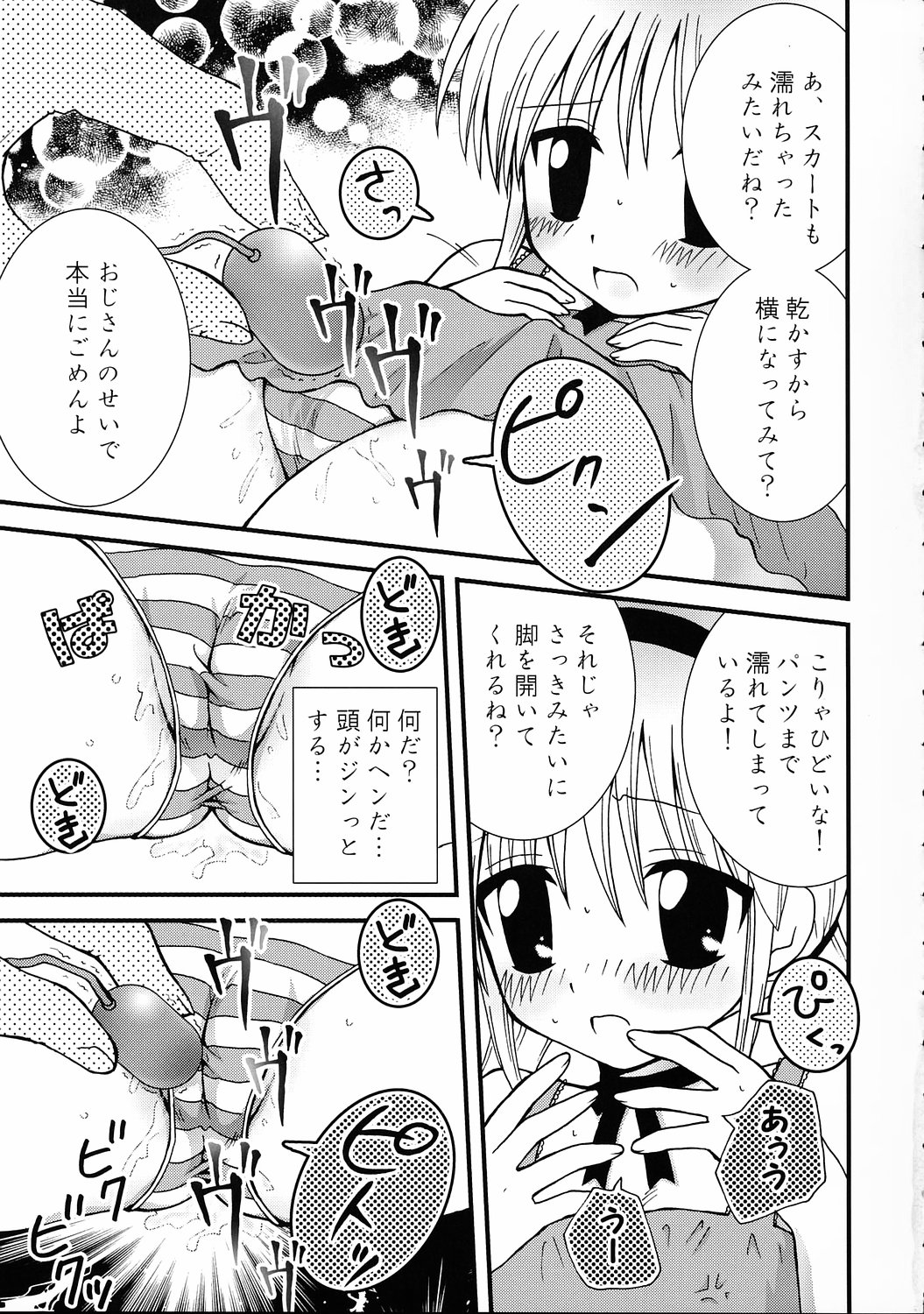 (C68) [Aberyu (Abe Ryuu)] Ojou-sama Kankin! (Hayate no Gotoku!) page 14 full