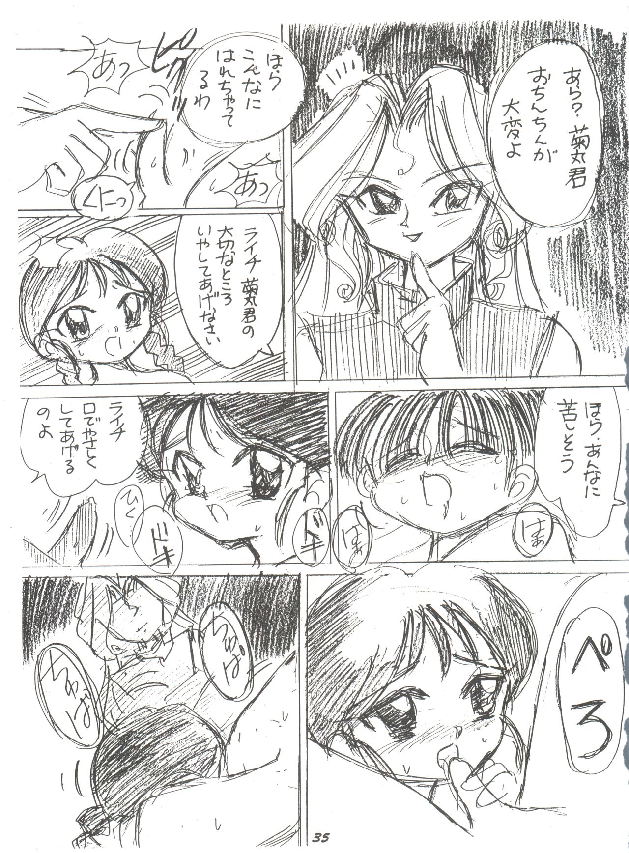(C52) [Yumeizukosya (Various)] Hana no Han (Various) page 34 full