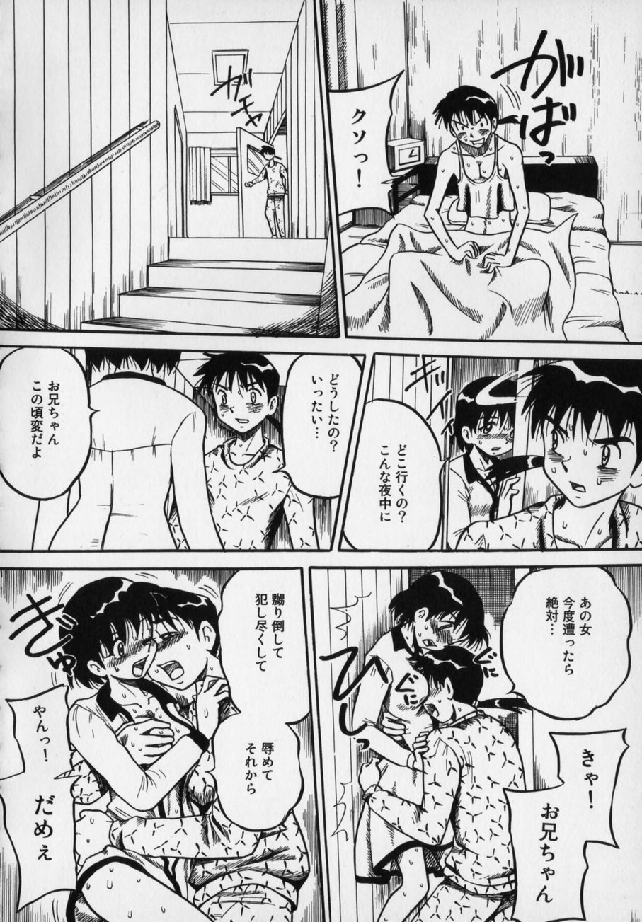 [Milk Koubou (Point Takashi)] Ijimenaide Yogosanaide page 68 full