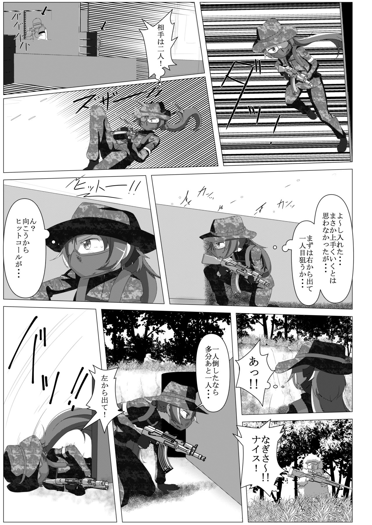 [TOMATO COMPANY (Abutomato)] Survival Game Magica (Puella Magi Madoka Magica) [Digital] page 30 full