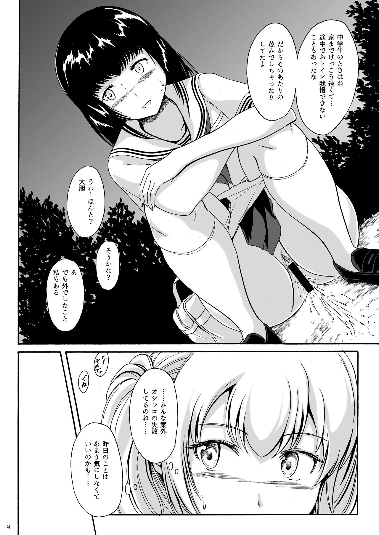 [Namiroji (Shiina Nami)] Hainyou Shoujo Hinako no Oshikko Biyori [Digital] page 8 full