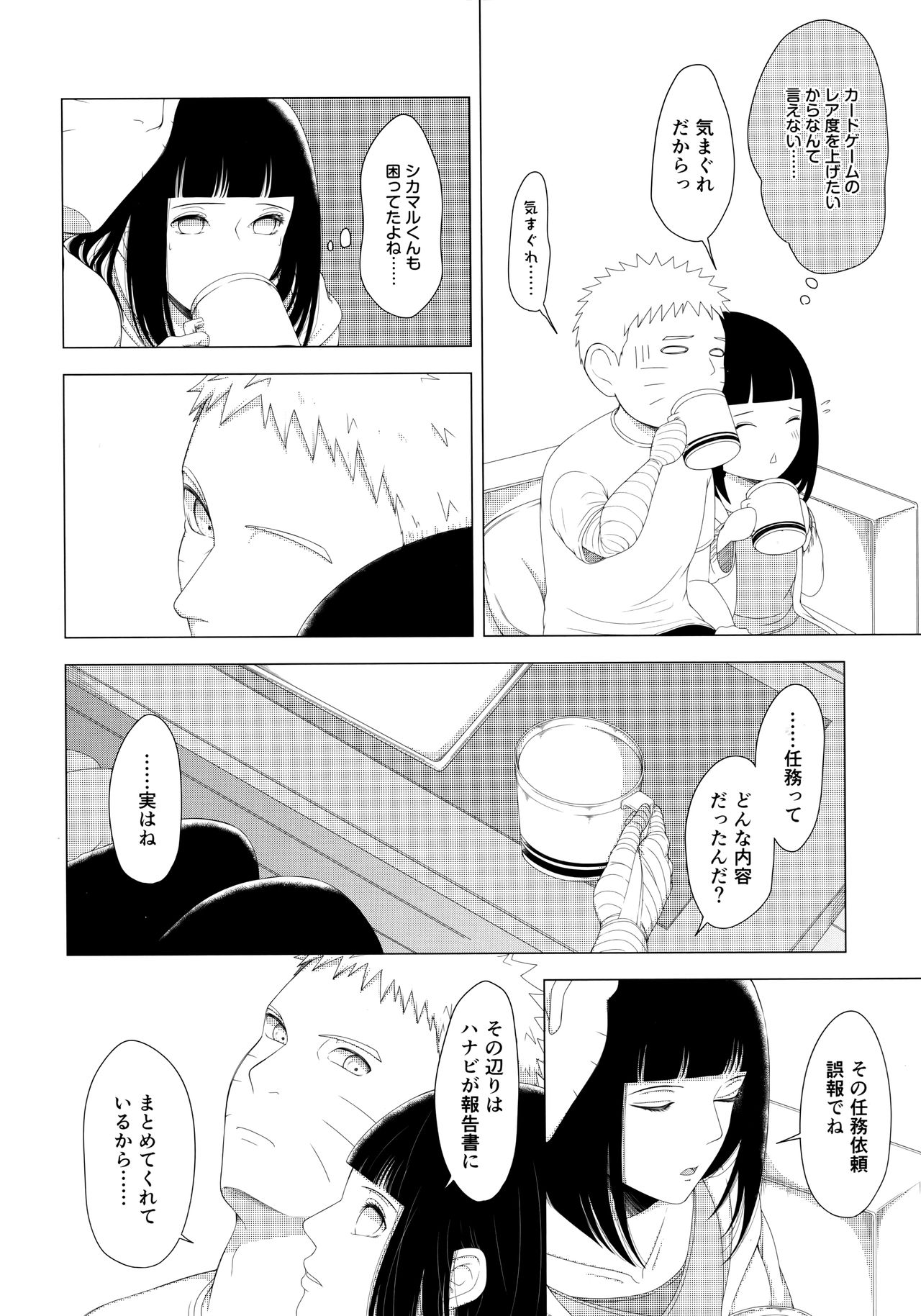 (C97) [Shio Kyabetsu (Megumi)] Mayonaka ni Sosogu Hot Milk (Boruto) page 7 full