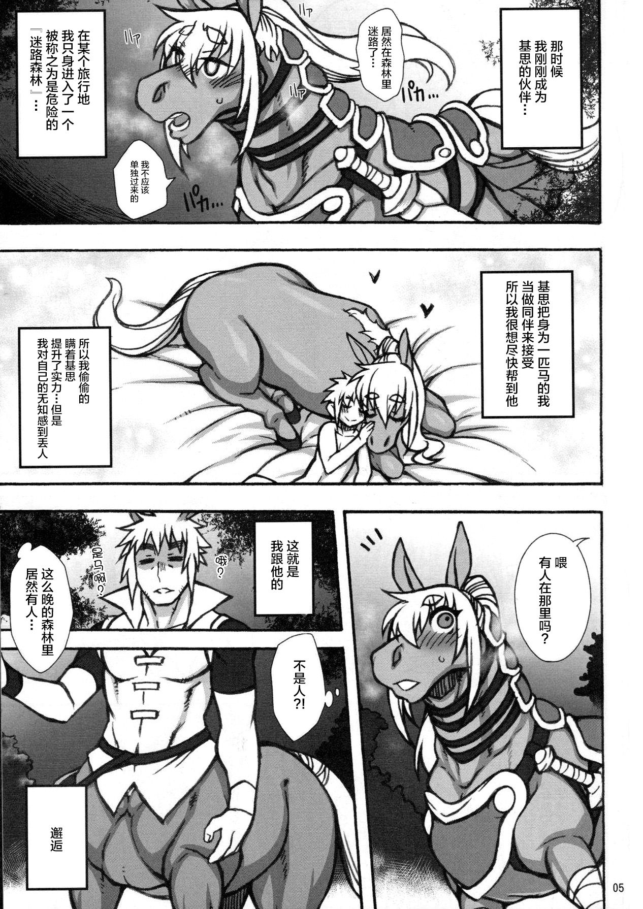 (C96) [Mayoineko (Various)] MARE HOLIC 7 [Chinese] [新桥月白日语社] page 2 full