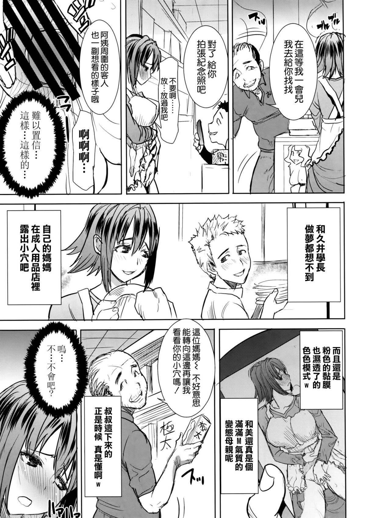 [Namakemono Kishidan (Tanaka Aji)] Unsweet Wakui Kazumi Plus SIDE Adachi Masashi 1+2+3 [Chinese] [空気系☆漢化] page 15 full