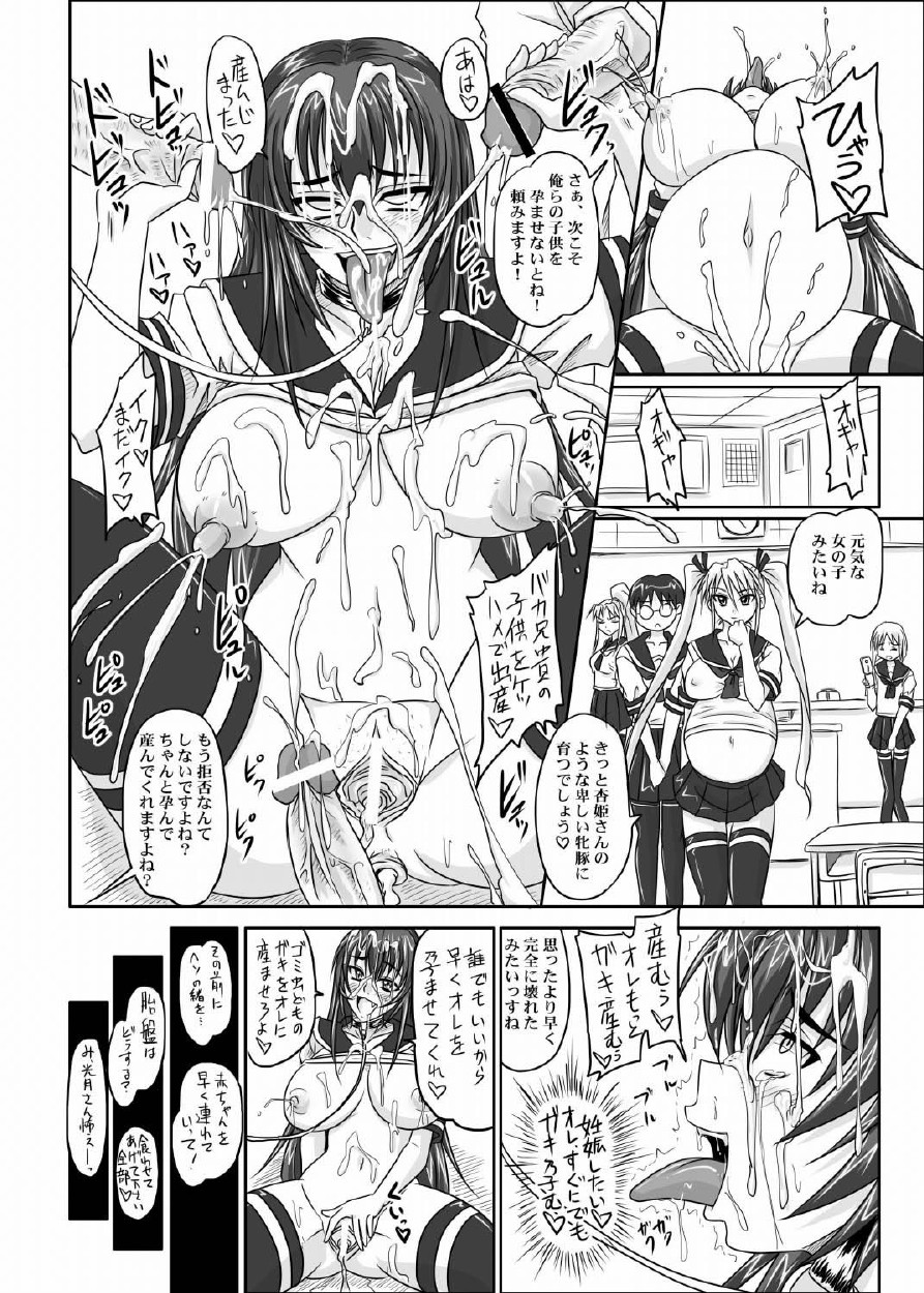 [Nozarashi (Satoru Nozarashi)] Do-S na Hime wa Kegasareru 123-wa page 121 full