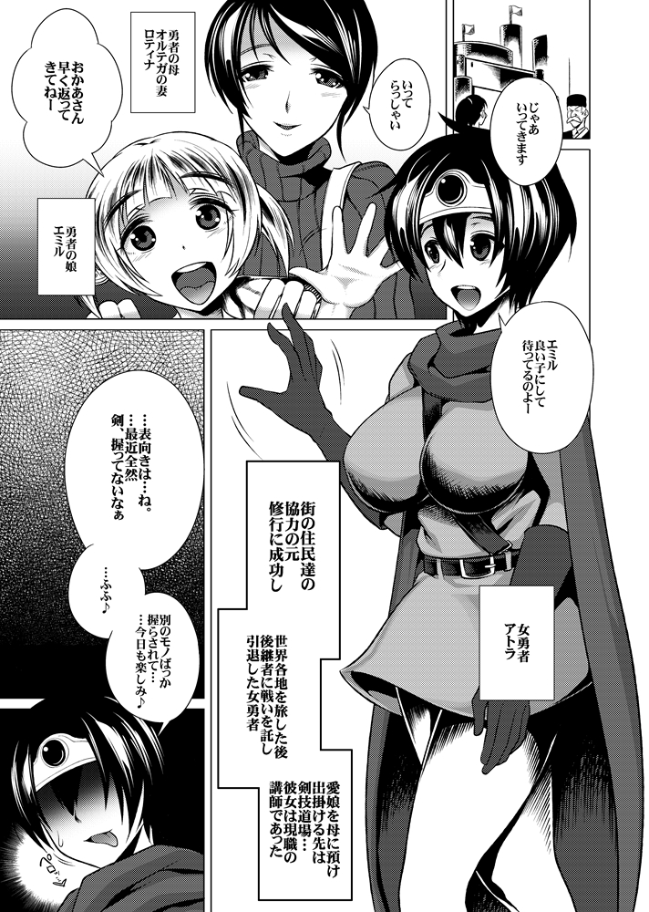 [Heart's nest (hato, Agawa Ryo, bbsacon)] H na Hokora - Shugyou no Sho (Dragon Quest III) [Digital] page 23 full