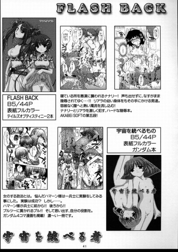[AKABEi SOFT (ALPHa)] Yaritate! Tsukinoman (Yakitate!! Japan) - page 40