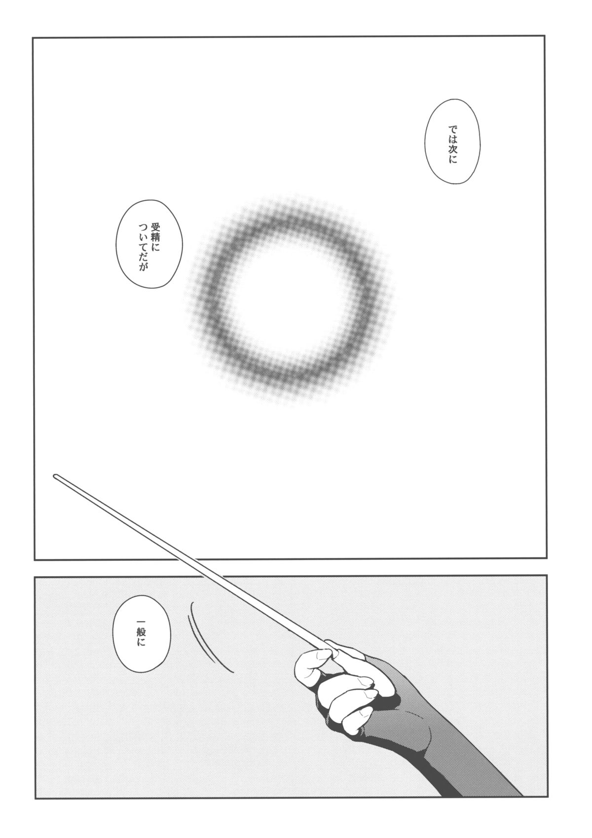 (C88) [enuma elish (Yukimi)] eggs (Kantai Collection -KanColle-) page 3 full