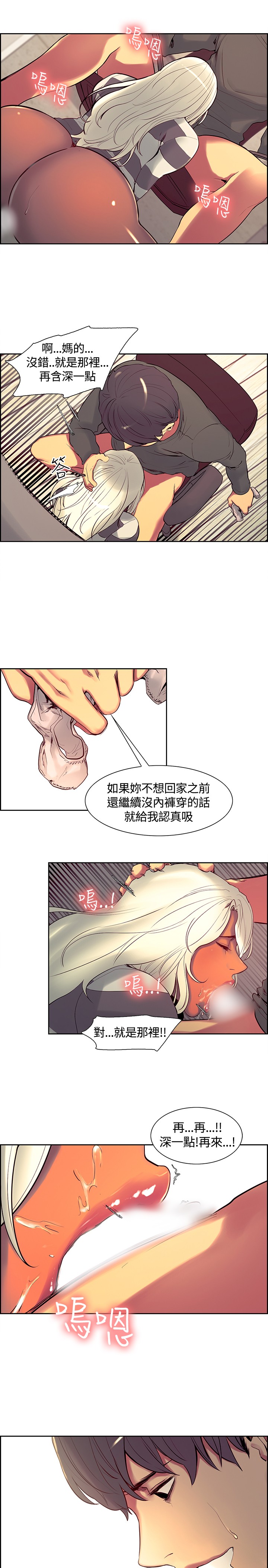 Domesticate the Housekeeper 调教家政妇 ch.1-10 (chinese) page 148 full