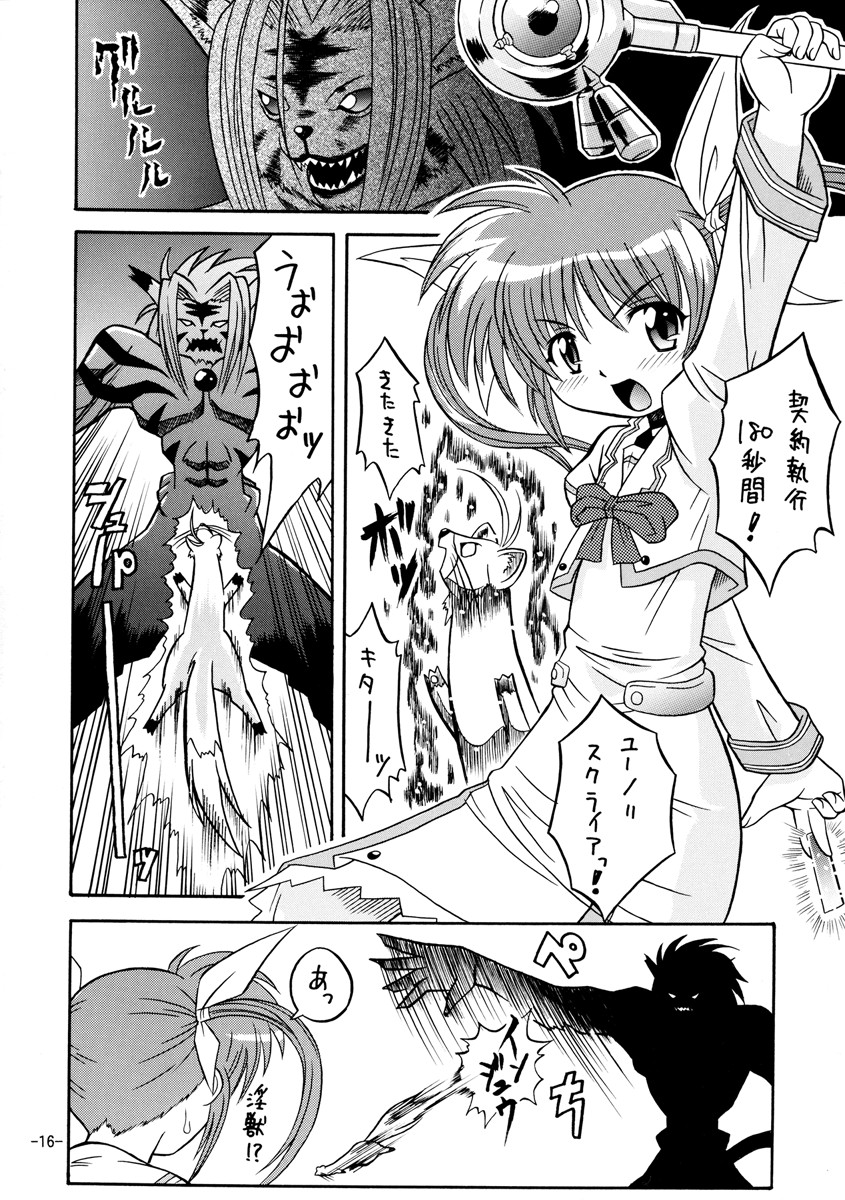 (CSP4) [Taikan Kyohougumi (Azusa Norihee)] Lyrical Magical Kitaetemasu! (Mahou Shoujo Lyrical Nanoha) page 16 full