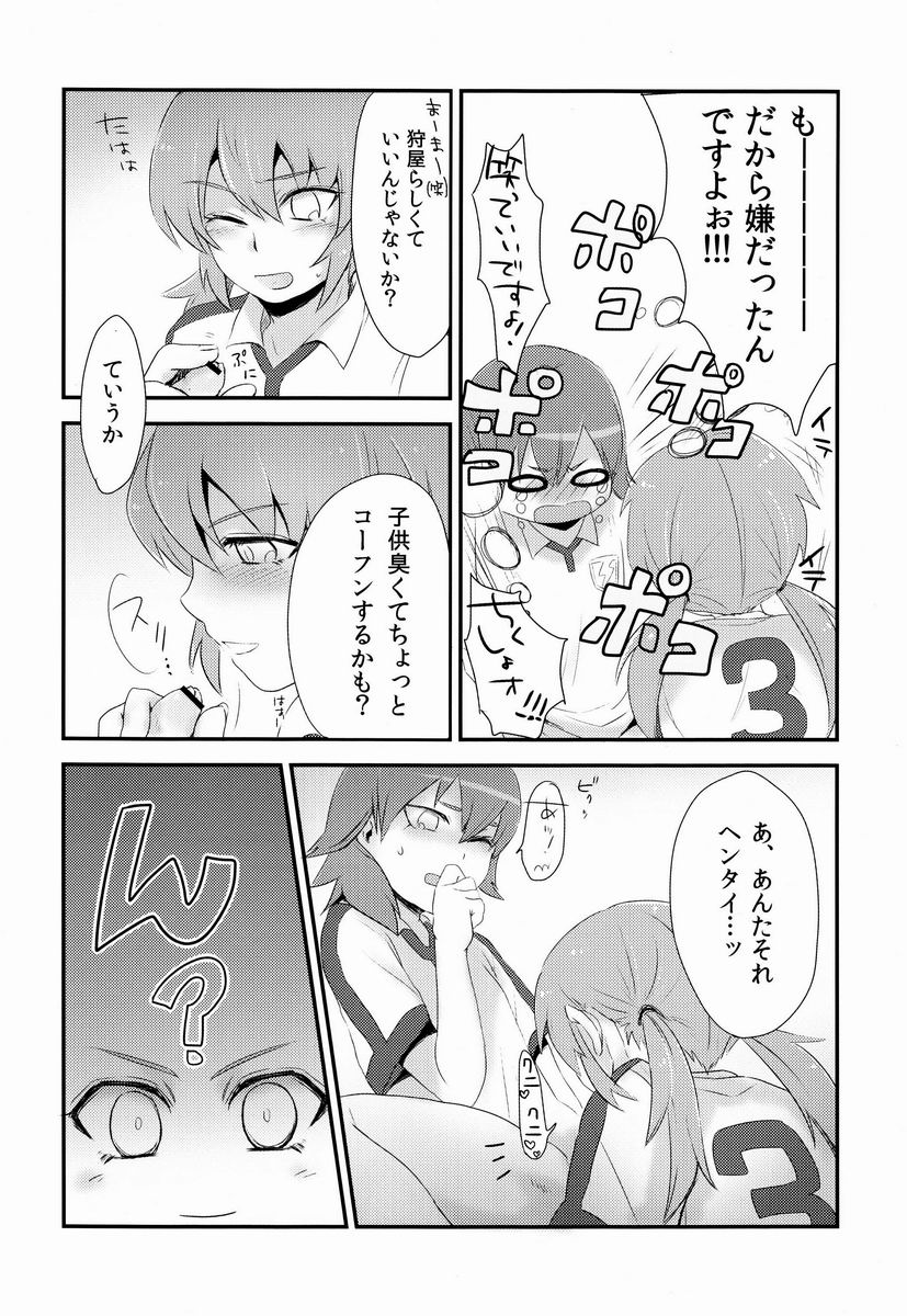 (Seishun Cup Osaka 7) [Plantain (Nichii)] Uncut Graduation (Inazuma Eleven GO) page 7 full