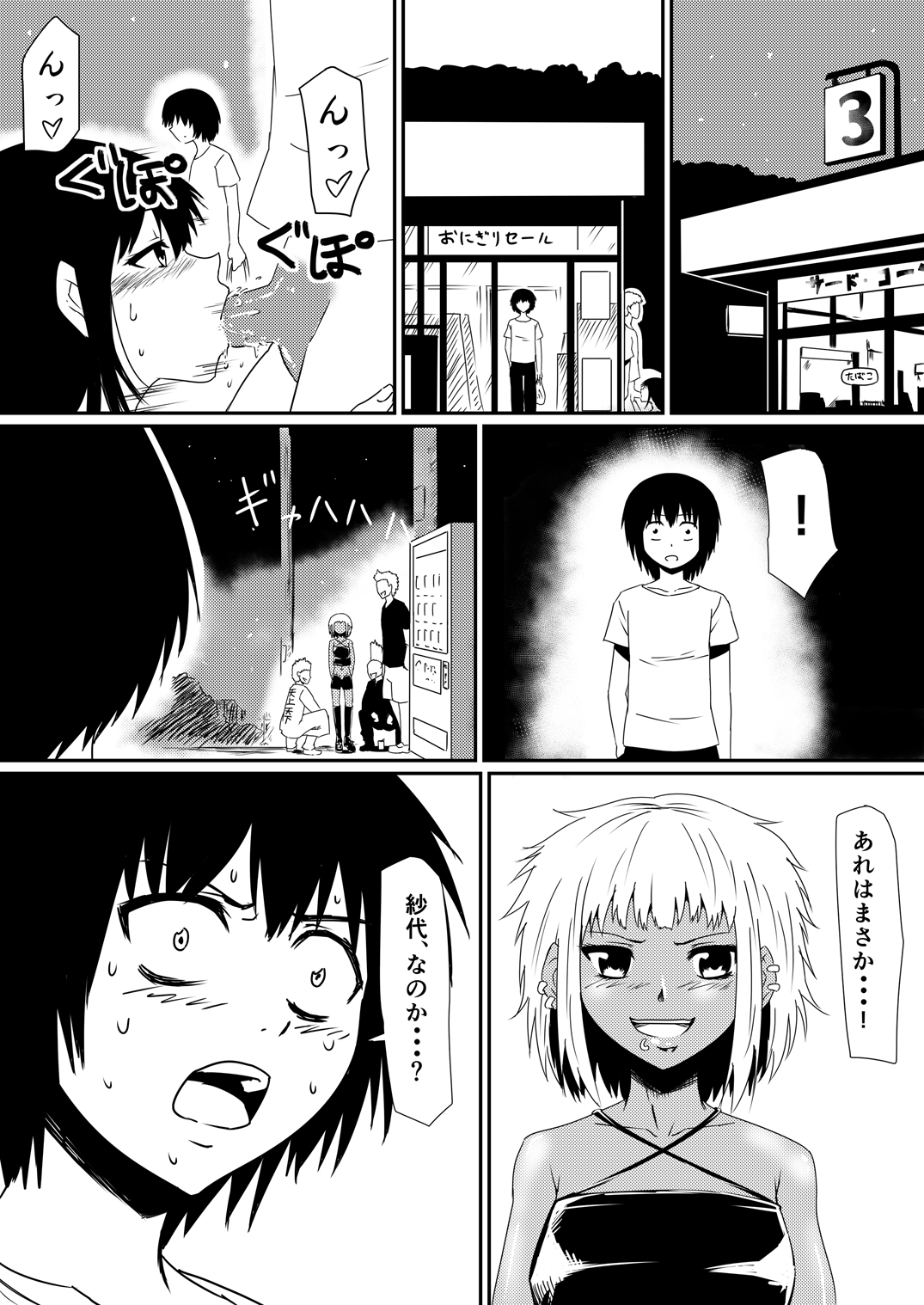 [Mikezoutei] Mashou no Chinko o Motsu Shounen Kouhen page 40 full
