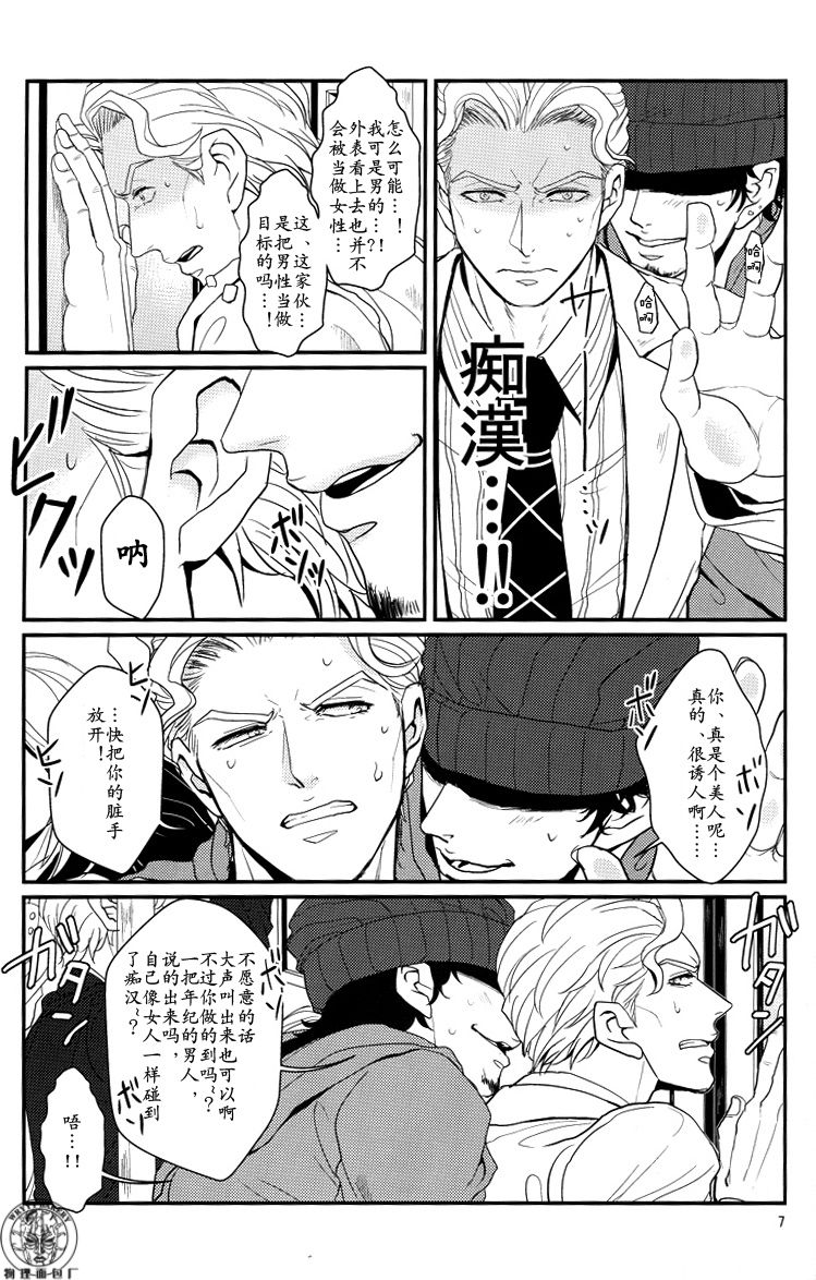 (Golden Blood 11) [Lastcrime (U)] TRAIN PANIC (JoJo's Bizarre Adventure) [Chinese] page 6 full