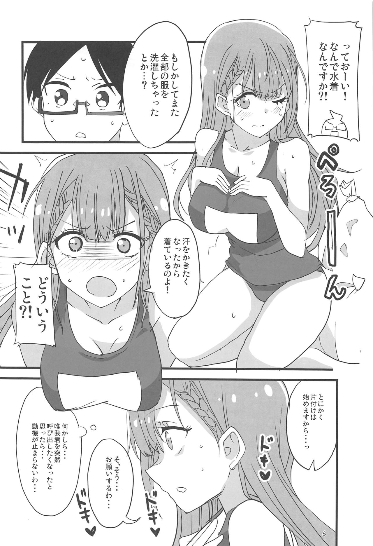 (C97) [BlueMage (Aoi Manabu)] Mafuyu no Taiman Massage (Bokutachi wa Benkyou ga Dekinai) page 5 full