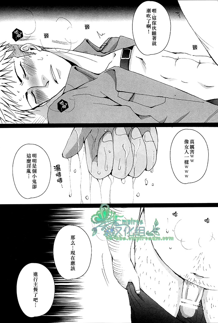 (FALL OF WALL2) [Gamanjiru-ni-chinpaipai (Kan<da>chi)] Rinkan Ryoshuu ~Nikubenki Jean-kun ni Shingeki Shichauzo (Shingeki no Kyojin) [Chinese] [Empires汉化组] page 10 full