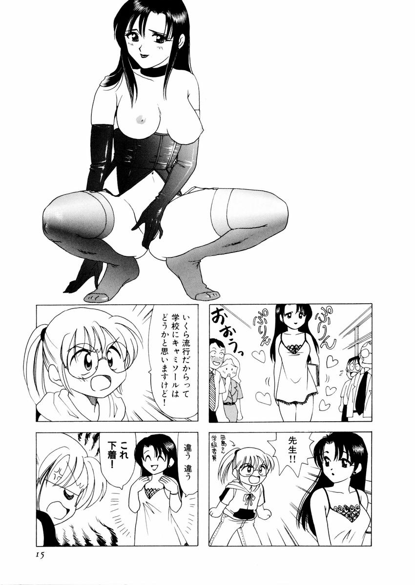 [さんりようこ] さんりようこ特選集ハード page 19 full