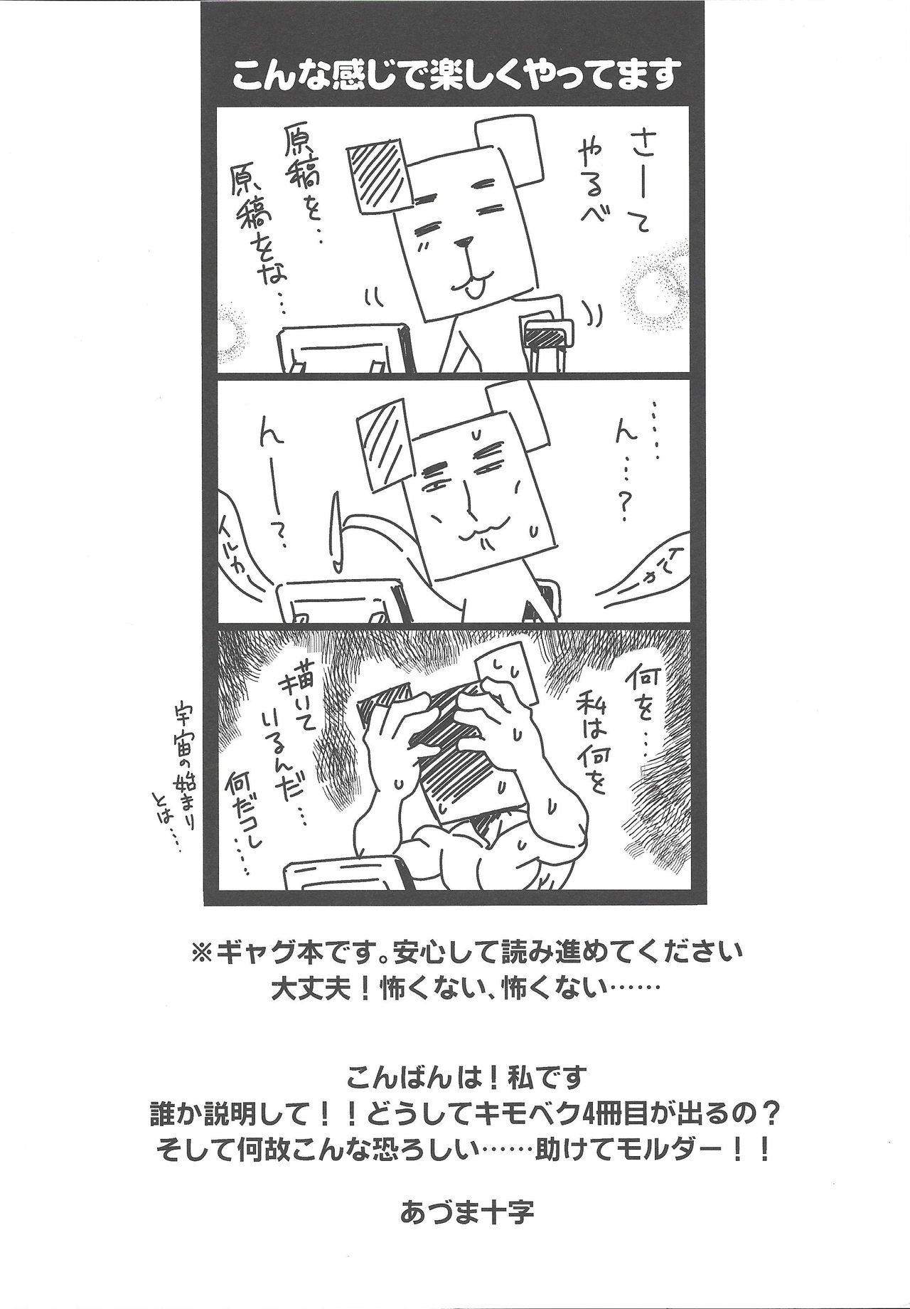 (Sennen☆Battle in Osaka 2) [Mijinko Paradise (Azuma Juuji)] MATERNITY BLUES (Yu-Gi-Oh! Zexal) page 5 full