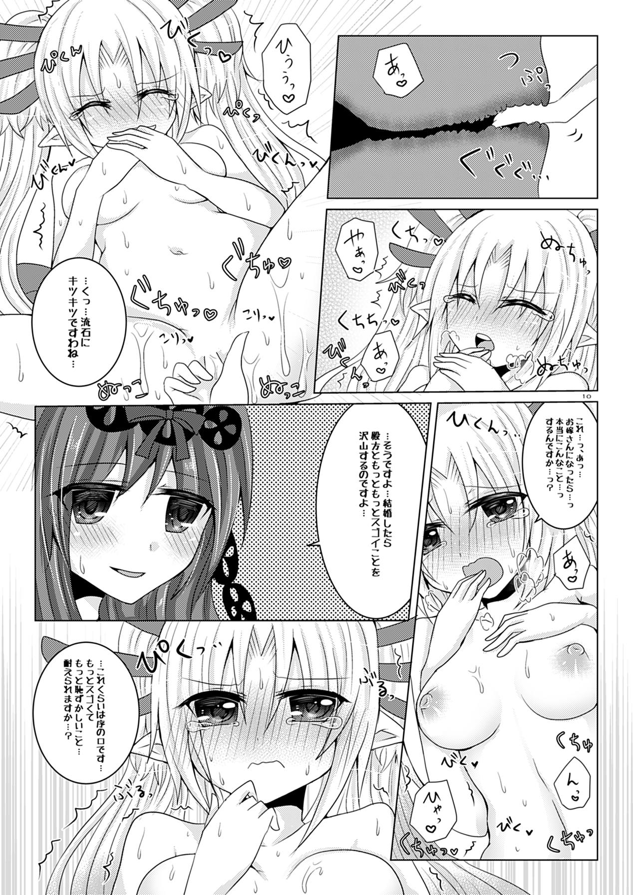 [Thrylos (Suu)] Minazuki-san to Hanayome Shuugyou (Emil Chronicle Online) [Digital] page 9 full