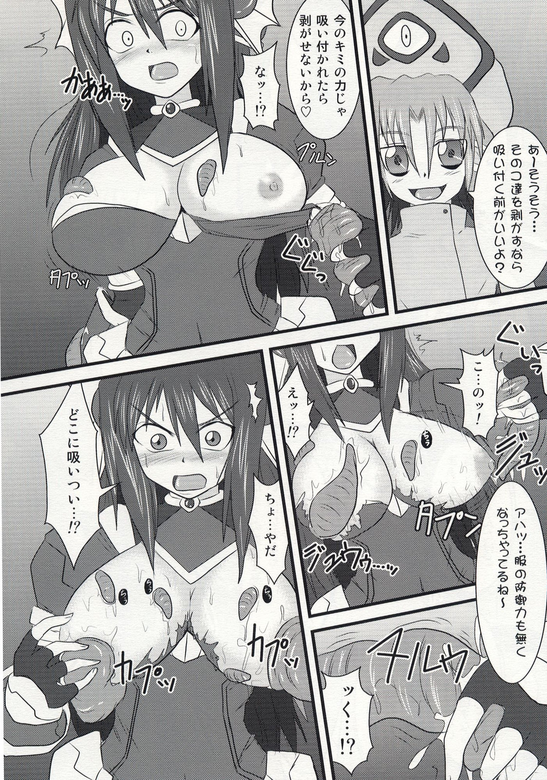 (C74) [Fonetrason (Ryutou)] Shield Knight Elsain Vol. 5 Naughty Queen page 13 full