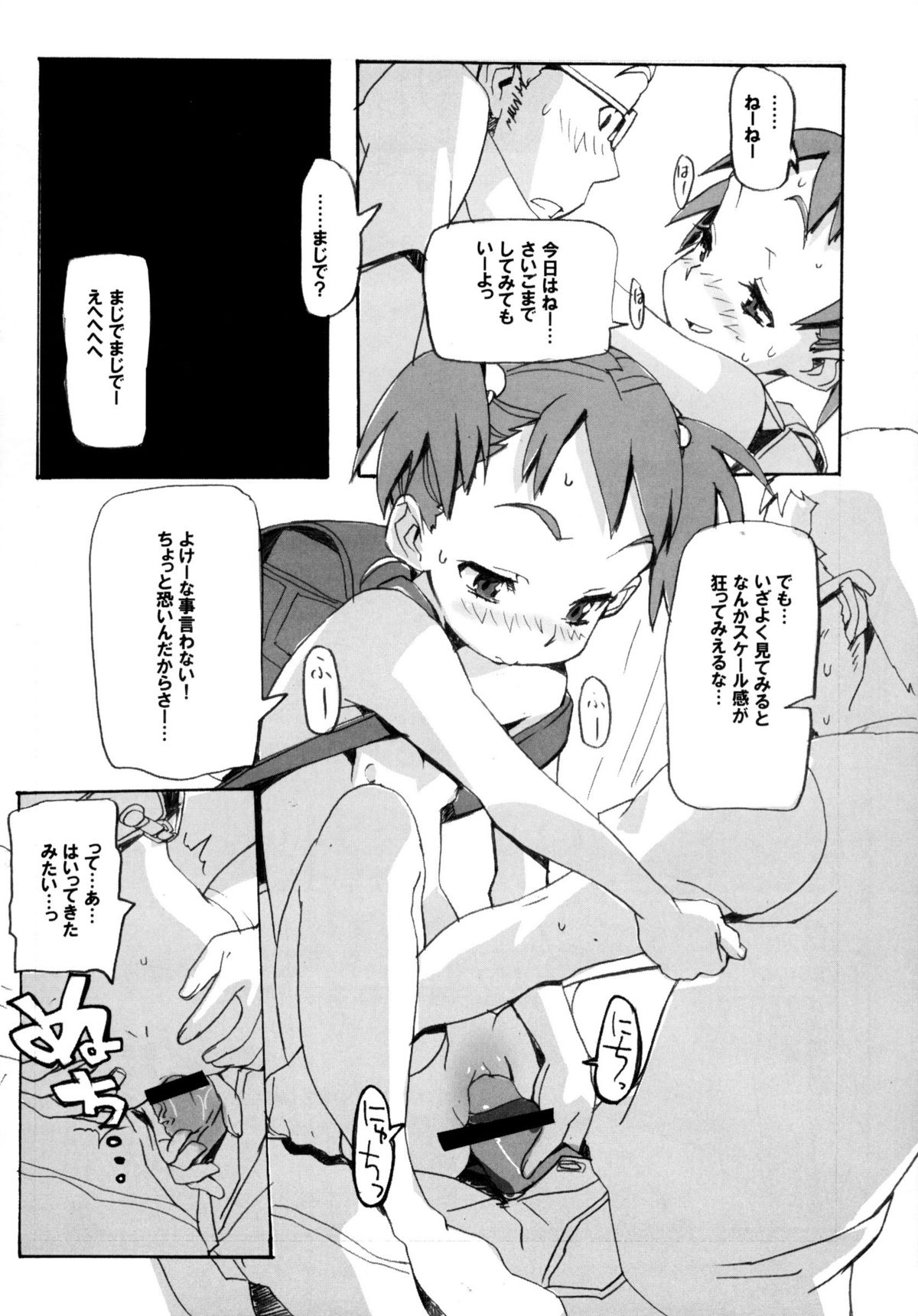 (C68) [Snob Nerd Works (Sameda Koban)] Natsuyasumi no Gakushuu page 14 full