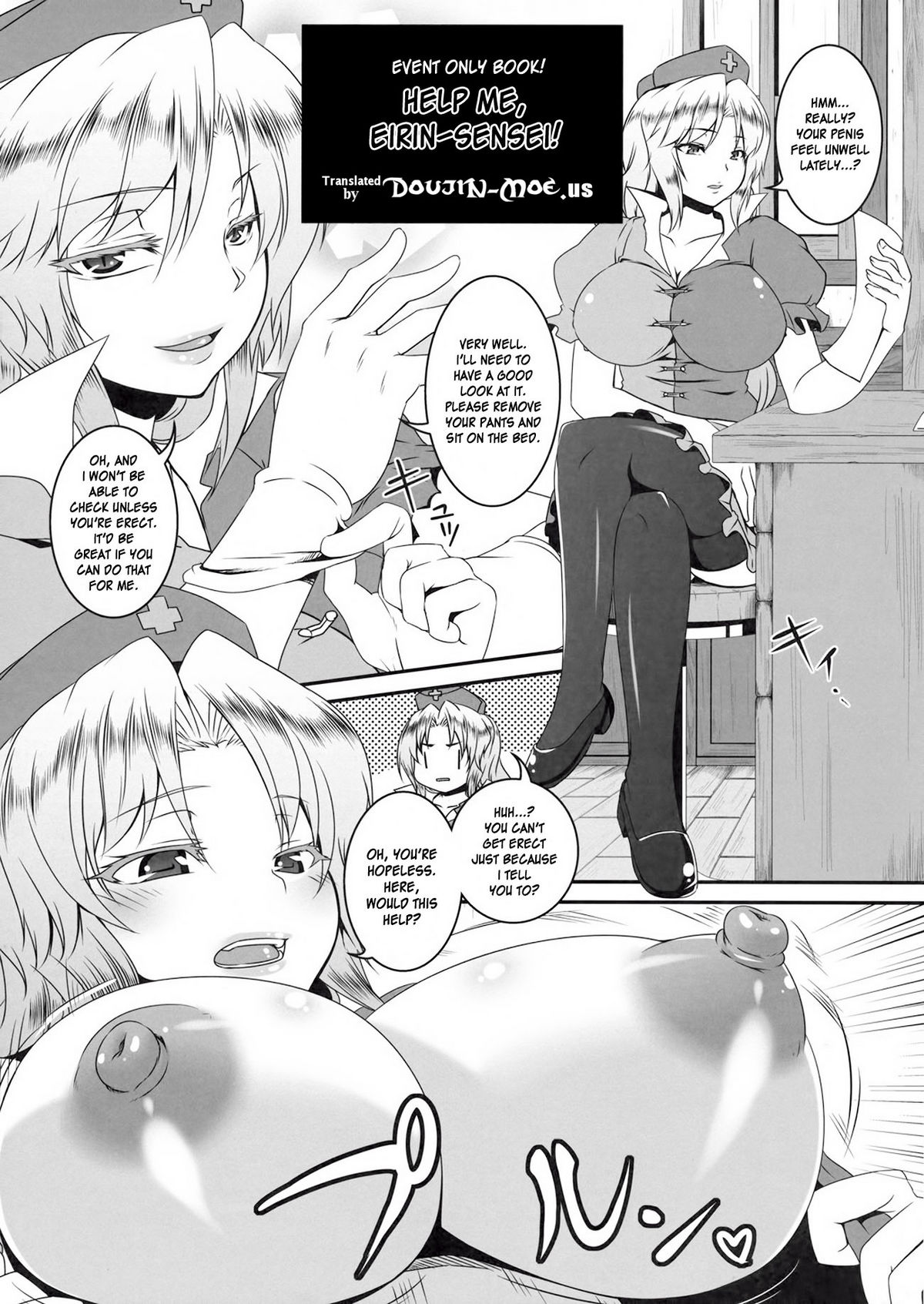 (C81) [Tiramisu Tart (Kazuhiro)] Dakyou Eirin (Touhou Project) [English] {doujin-moe.us} page 2 full