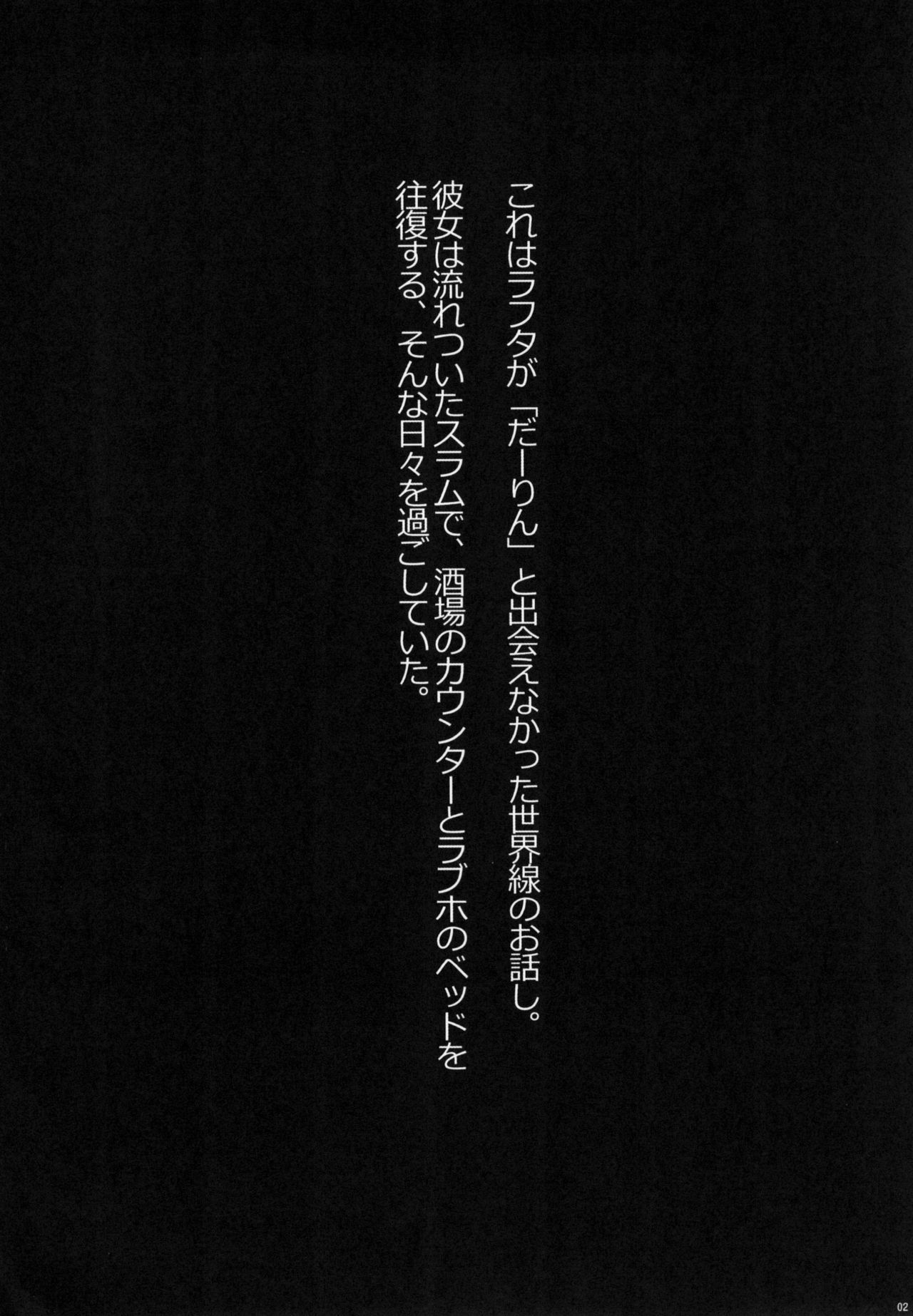 (C92) [AXZ (Chita Arihiro)] ANGEL's stroke 101 Rafta Thex Alice (Mobile Suit Gundam: Iron-Blooded Orphans) page 4 full
