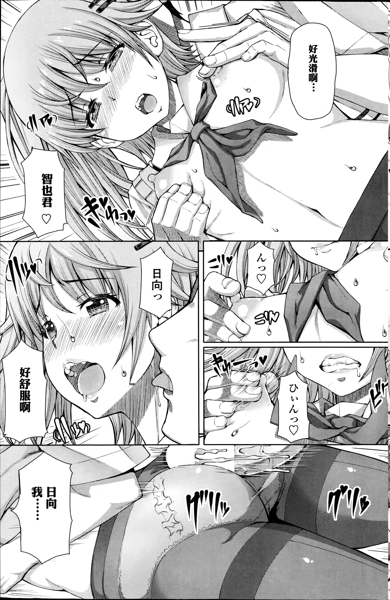 [RED-RUM] Houkago Shukujo-kai ~Sanshou Natsu~ + Higurashi no Koe [Chinese] [空想少年汉化] [Incomplete] page 7 full