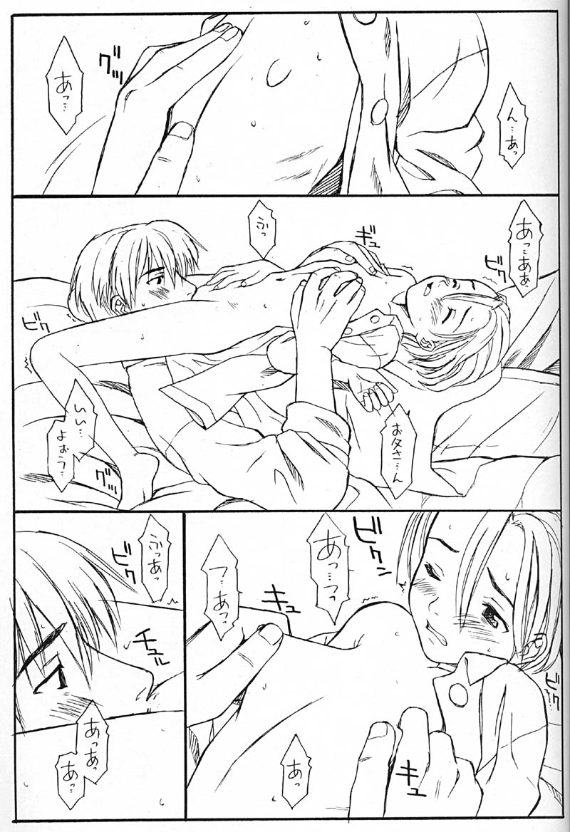 (C56) [Family Affair (Family Man)] Princess Shaker 3 - I Love U in Me (Princess Maker) page 40 full