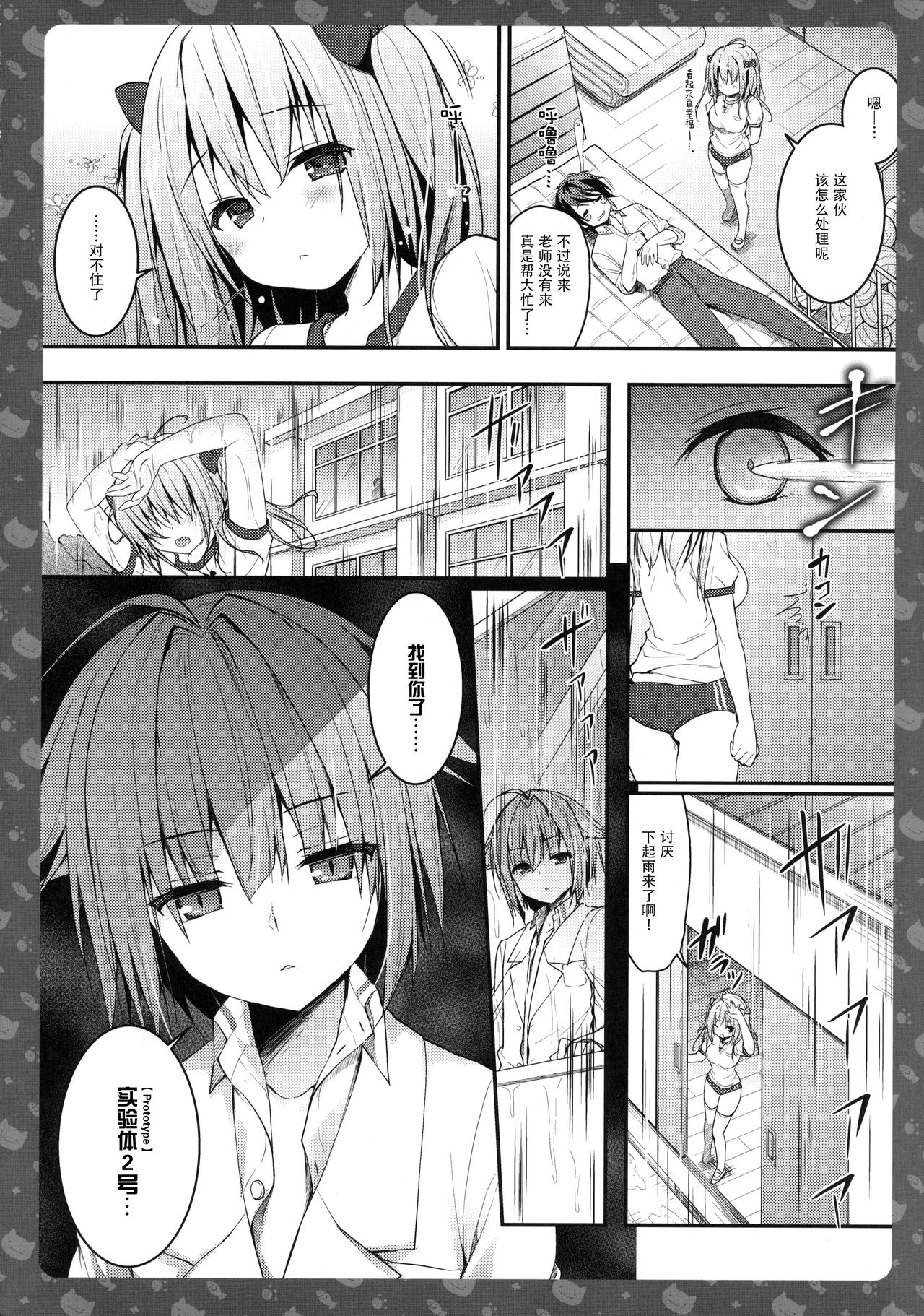 (C90) [KINOKONOMI (konomi)] Nyancology 5 -Usami-san to Himitsu no Misshitsu- [Chinese] [绅士仓库汉化] page 22 full