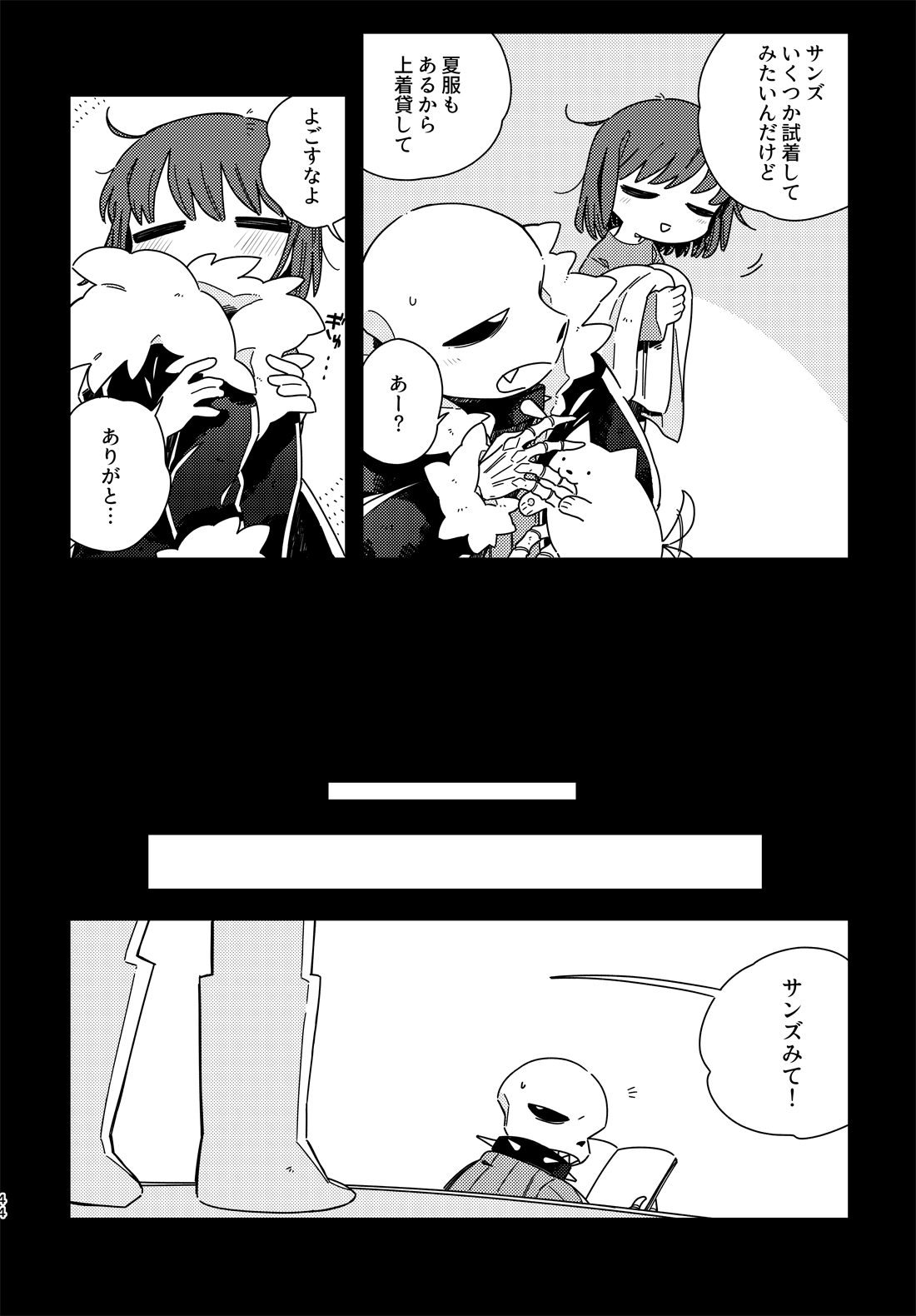 [haochi (Inoshita)] Kimi no Hakoniwa no Naka de (Undertale) [Digital] page 43 full