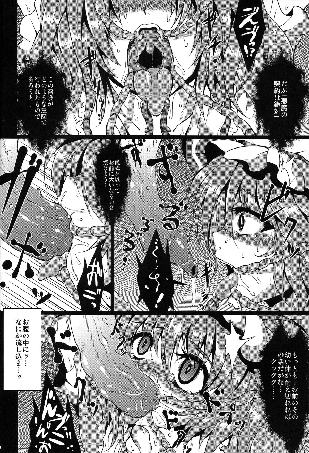 (Reitaisai 10) [MegaSoundOrchestra (Sanwaribiki) Over The Scarlet (Touhou Project) page 9 full