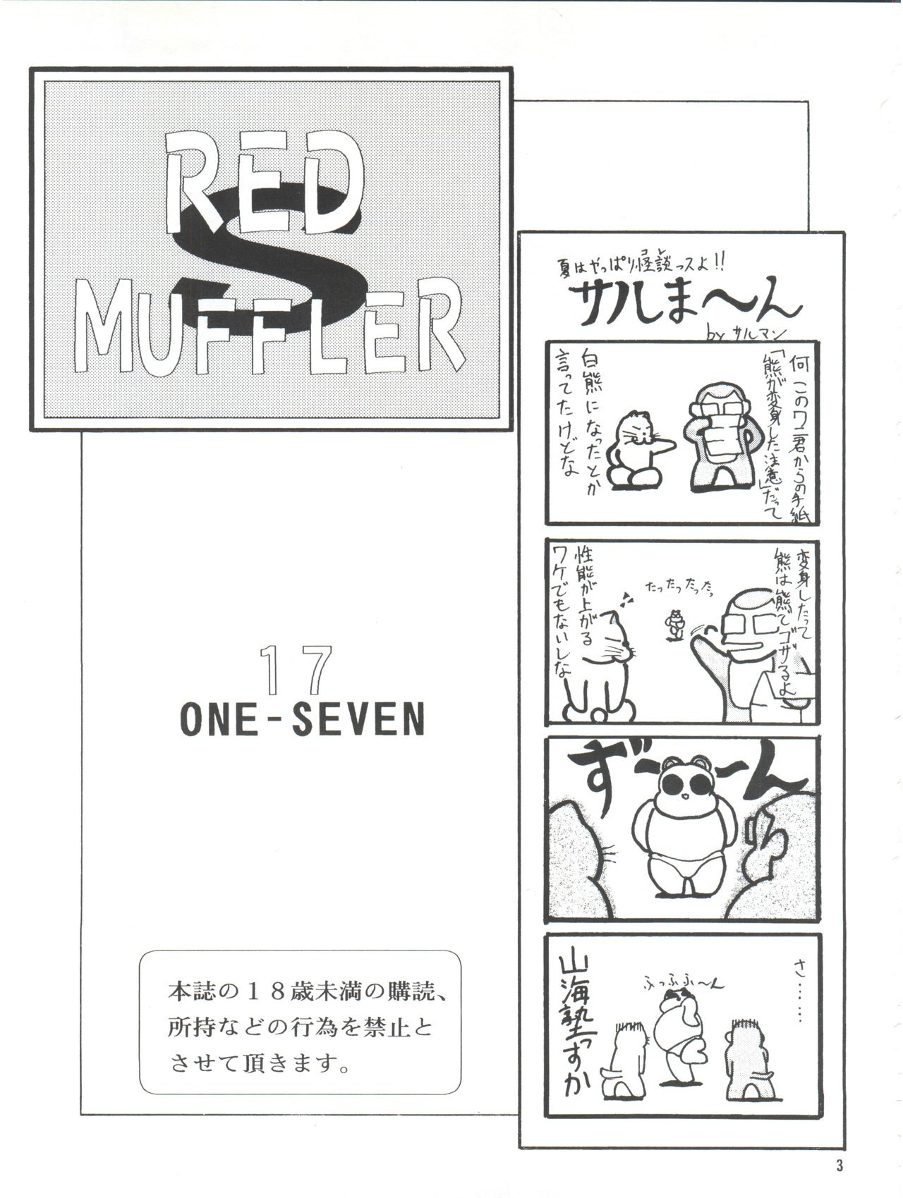 (C58) [ONE-SEVEN (Hagane Tetsu)] RED MUFFLER S (Sakura Wars) page 4 full