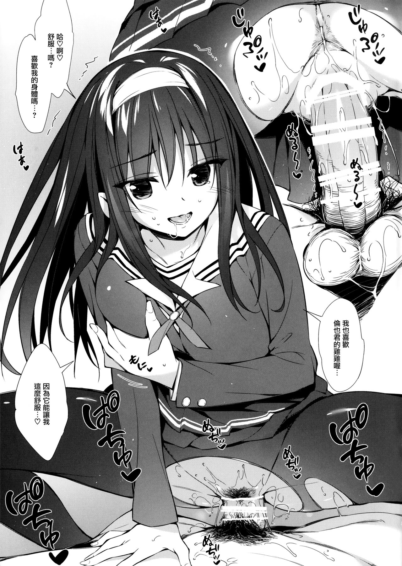 (COMIC1☆11) [P:P (Oryou)] Utaha Senpai To Love Ecchi (Saenai Heroine No Sodatekata) [Chinese] [無邪気漢化組] page 4 full