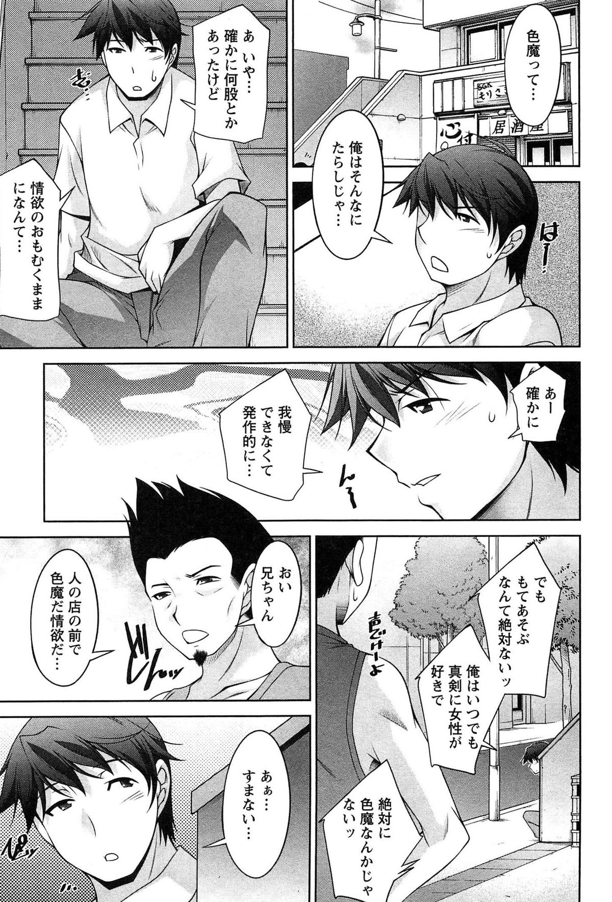 [zen9] Tsuki-ni Koi-shite page 46 full
