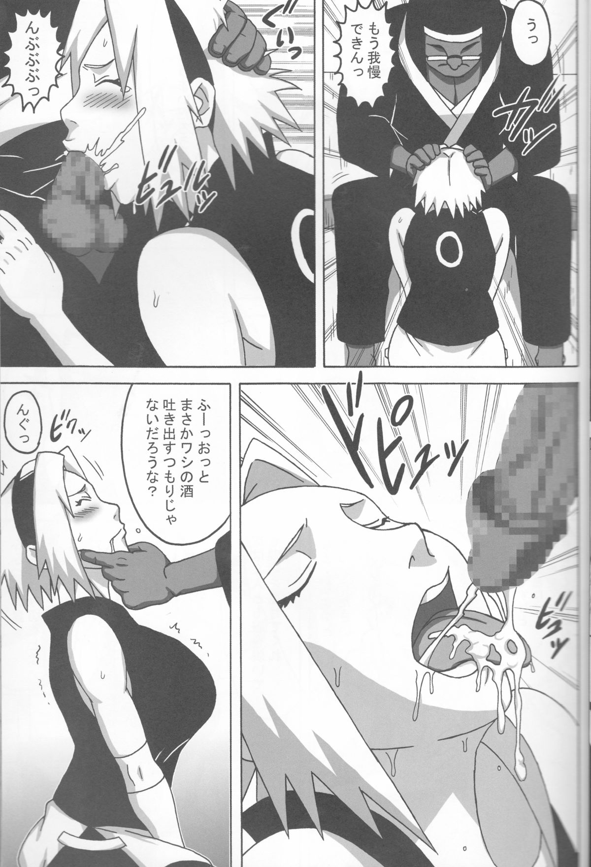 (C87) [NARUHO-Dou (Naruhodo)] SakuHina (NARUTO) page 8 full
