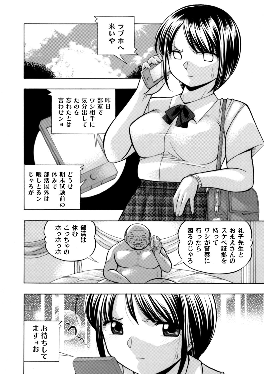 COMIC Magnum Vol. 92 page 45 full