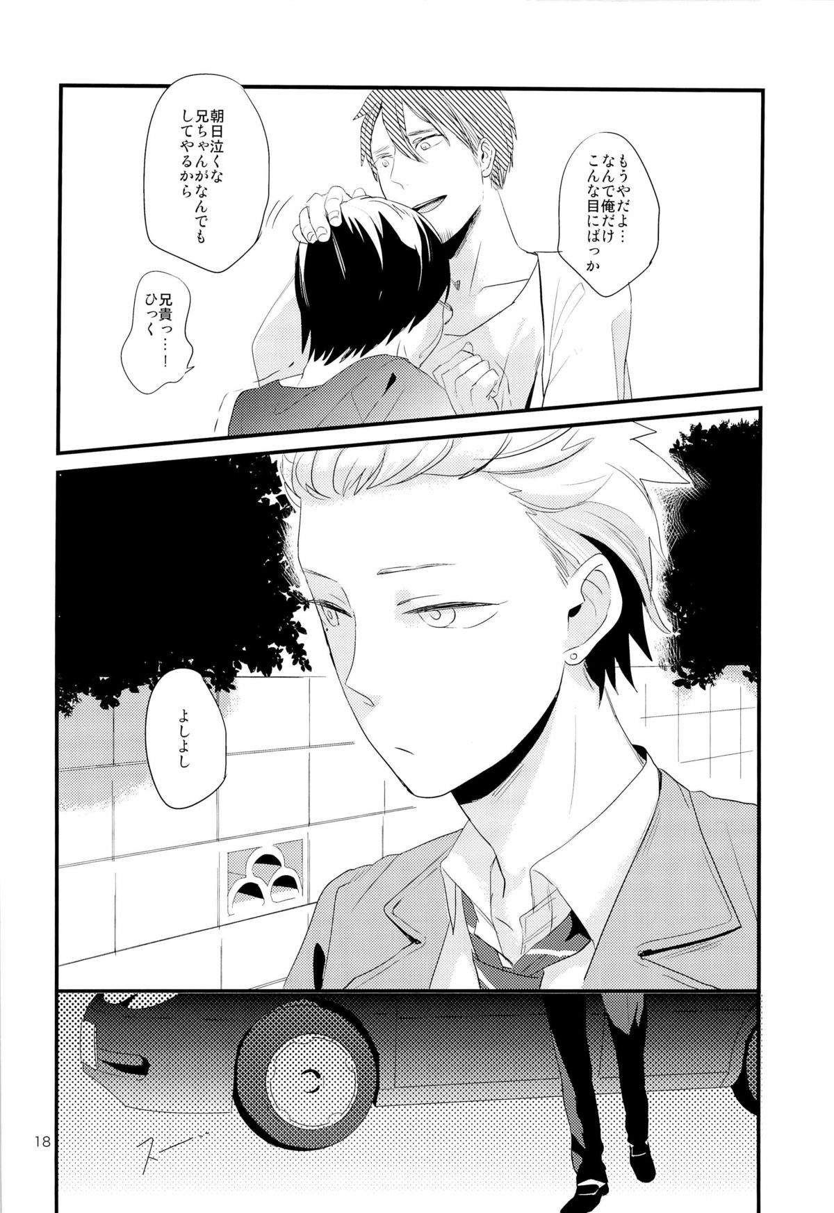 (J.GARDEN 34) [5under (Igohiko) Inukai-kun wa Shusseki Nissuu ga Tarinai page 20 full