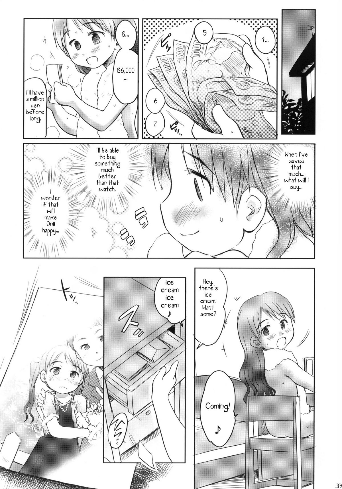 (C79) [Wancho-ke (wancho)] Imouto wa Minna Onii-chan ga Suki! [English] [TLRF] page 31 full