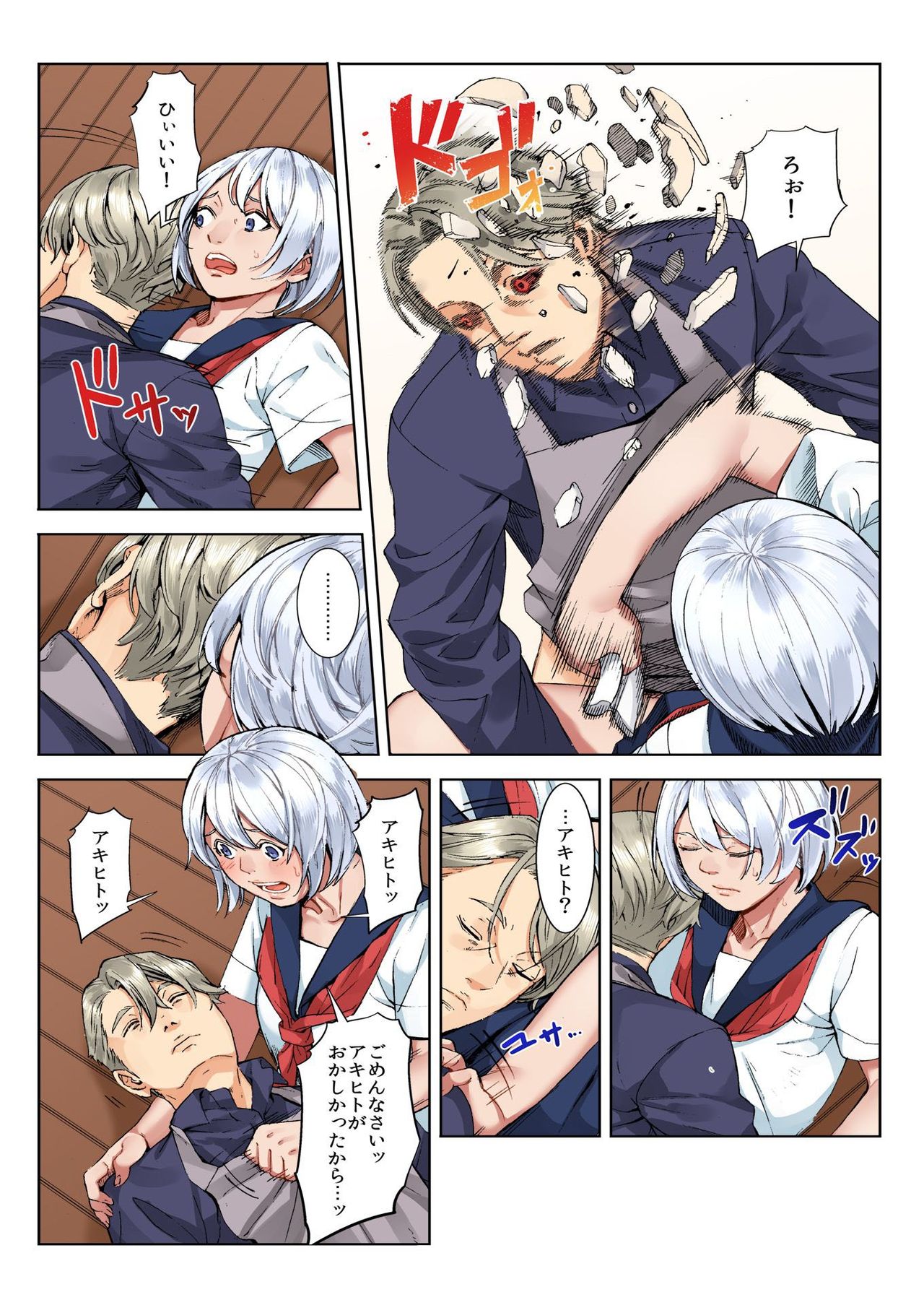 BANANAMATE Vol. 21 page 24 full