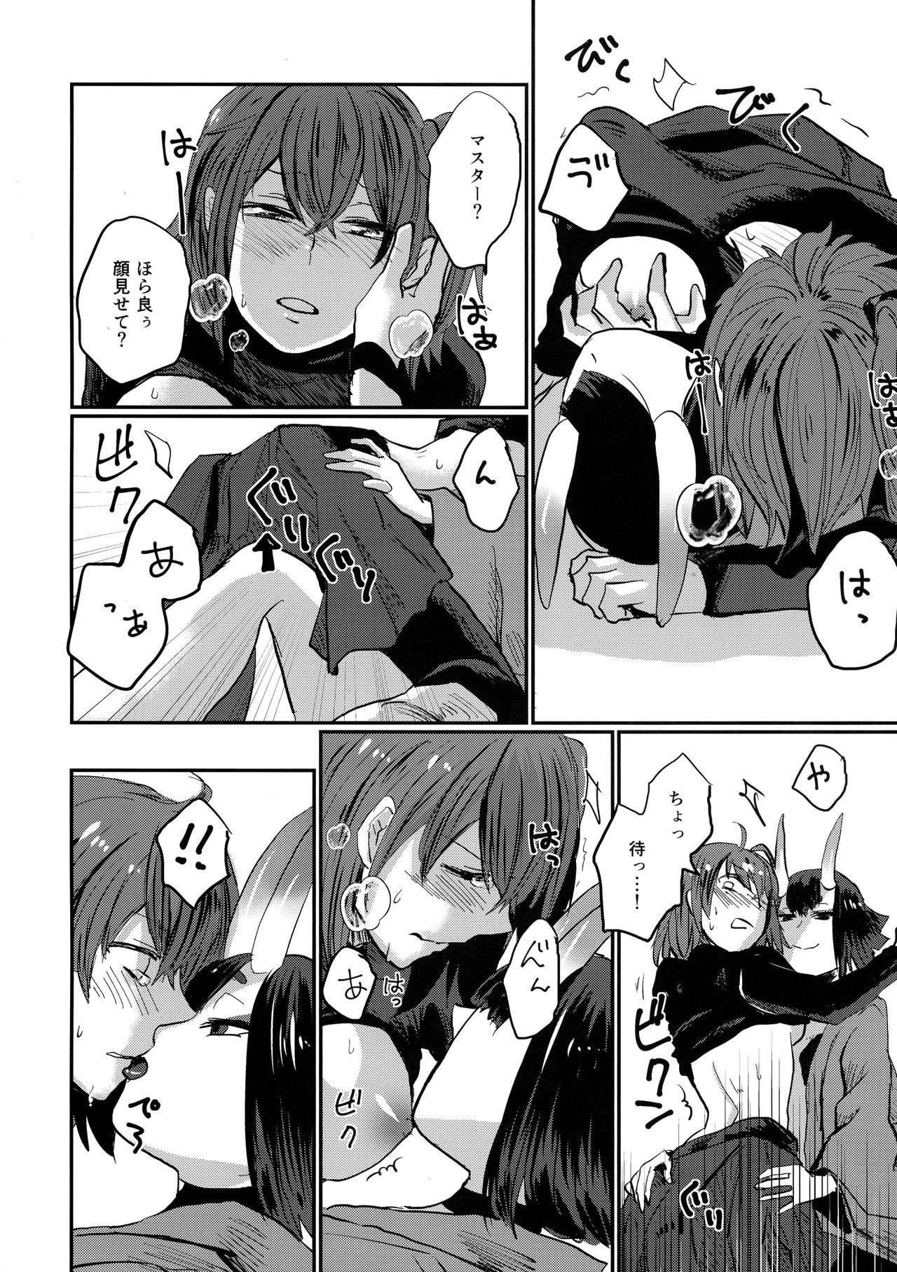 (Super ROOT4to5 2019) [Biganki (Yamada Kuro)] Onaka ga Sukimashita (Fate/Grand Order) page 23 full