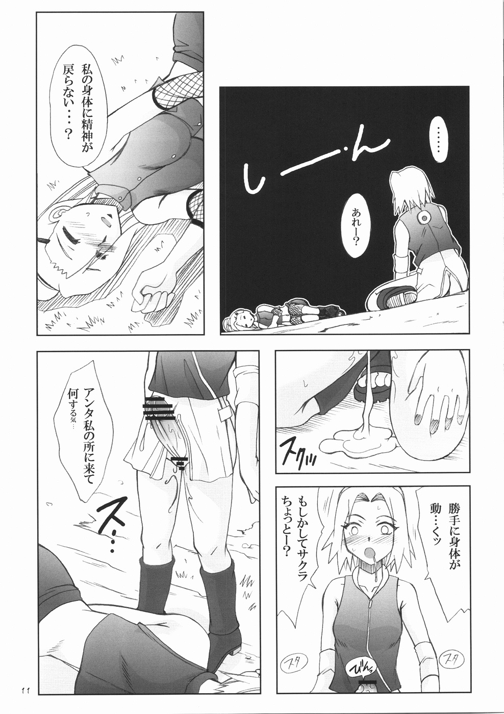 (Futaket 5) [Hijouguchi (TEI-OH-K-TAKAMURO)] Futanari Kokoro Tenshin (Naruto) page 11 full