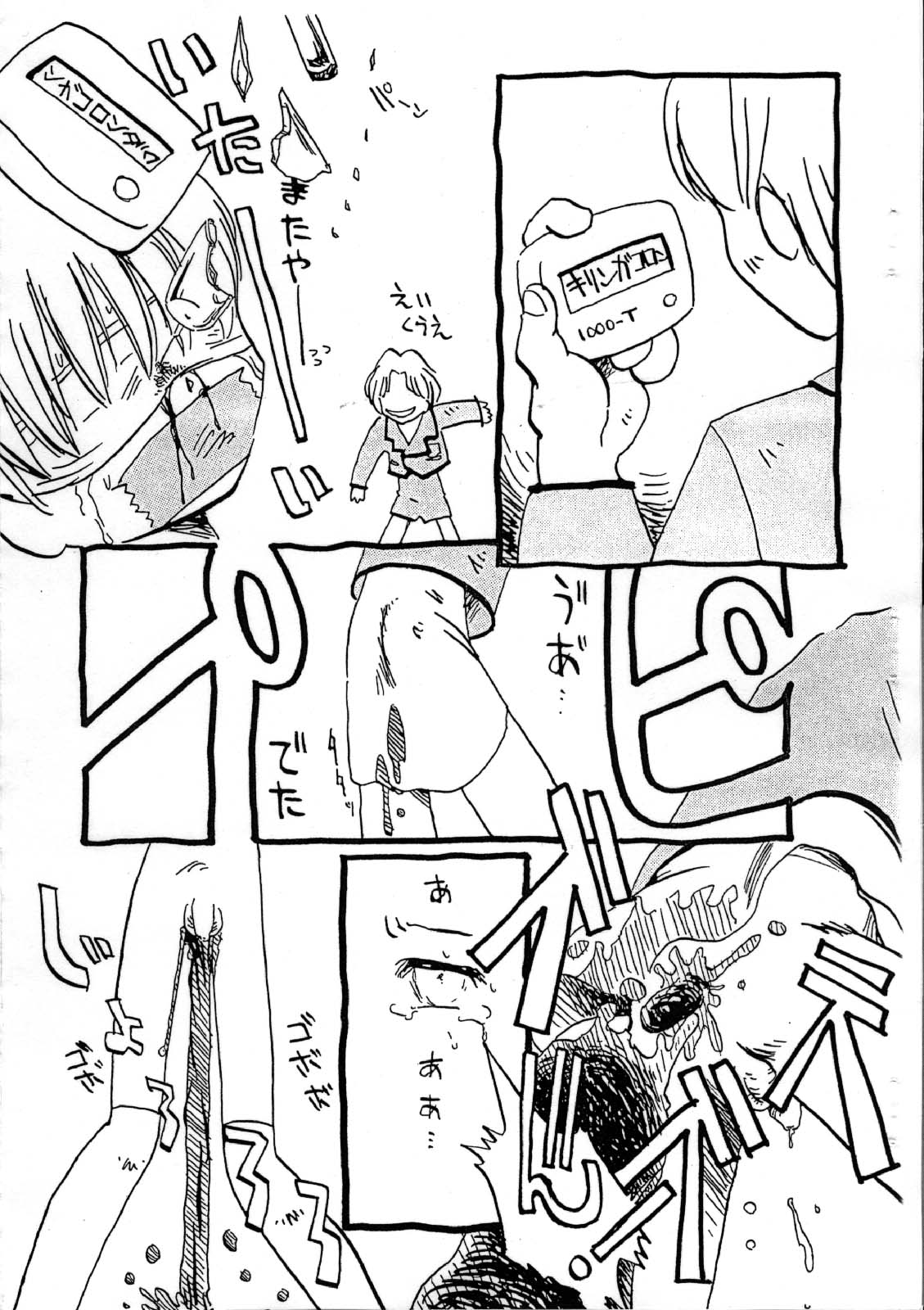 (同人誌)[日本宇宙旅行協会(掘骨砕三)] 愛犬擁護週間壱 (りりかSOS) page 17 full
