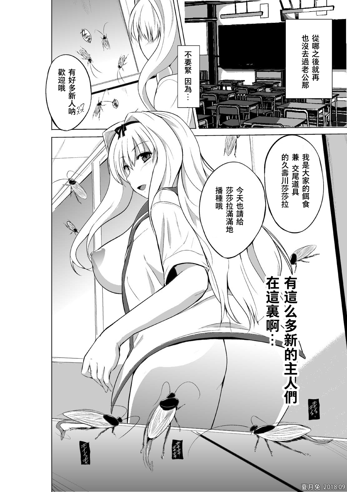 [Tiba-Santi (Misuke)] Mushi no Oyuugi 2 (ToHeart2 Dungeon Travelers) [Chinese] [夏月兔个人汉化] page 20 full