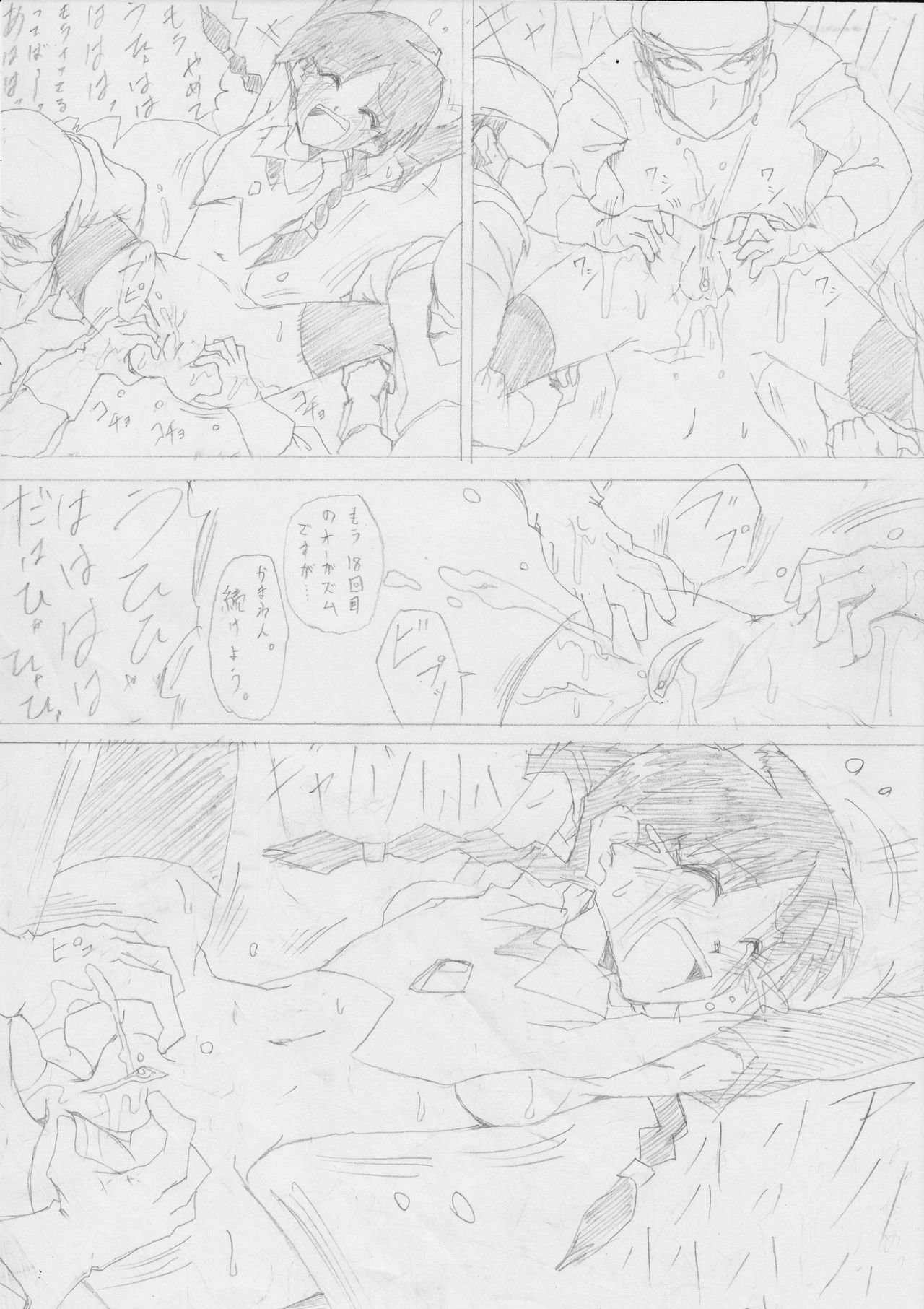 G3 Tickling treasure file 03 page 6 full