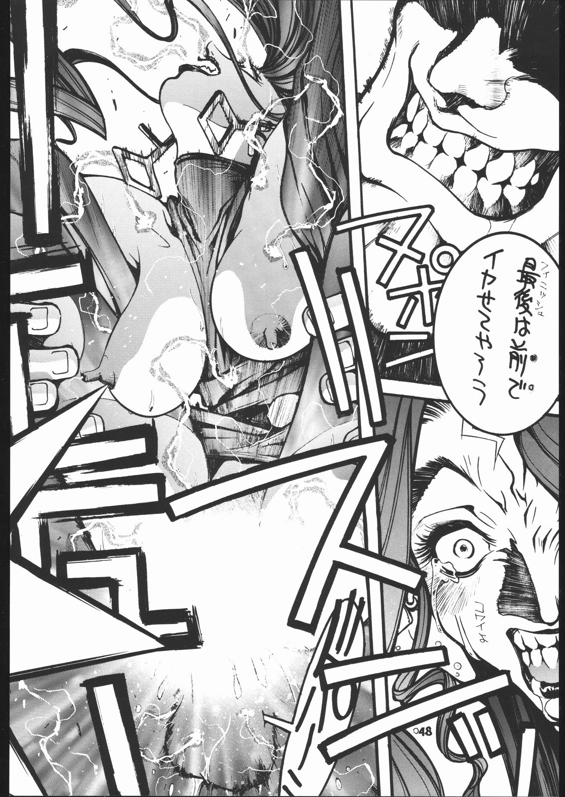 [Hightech JAPAN] kakutou geemu hon page 49 full