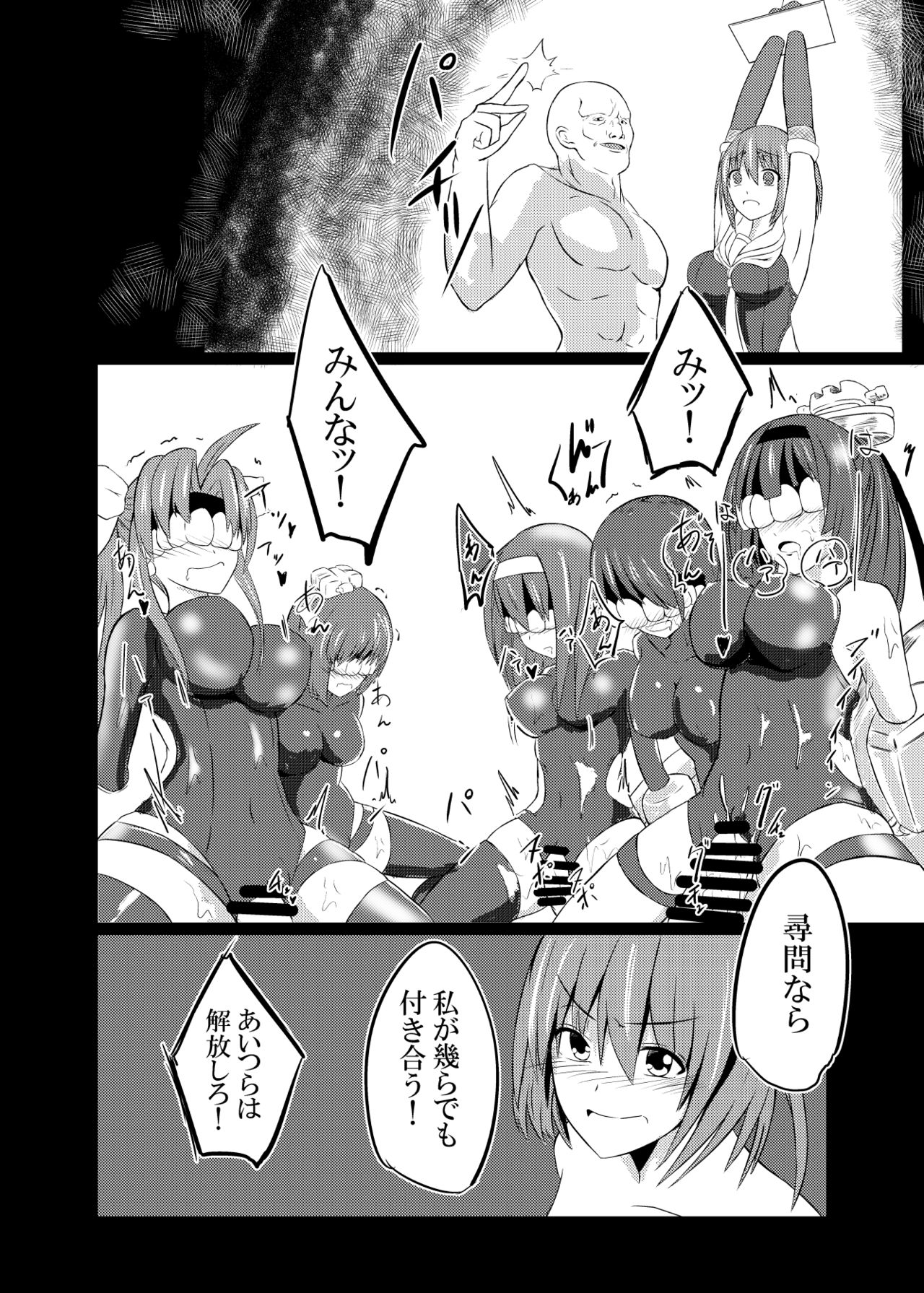 [Ke-kiyasan (Keiki)] Daten Ichigou Sakusen (Kantai Collection -KanColle-) [Digital] page 12 full