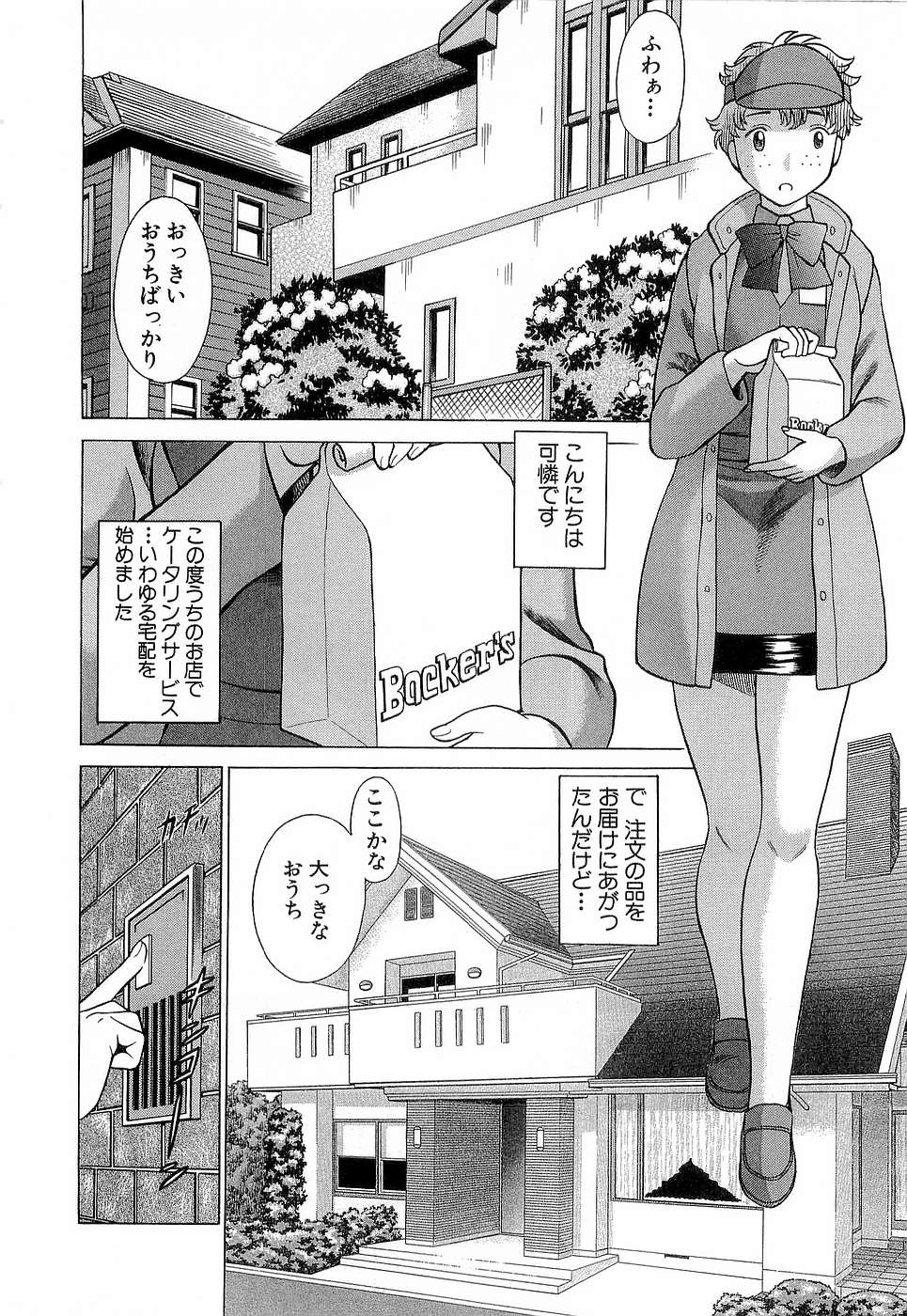 [Tamaki Nozomu] Nanairo Karen x3 Cosplay Complex page 33 full